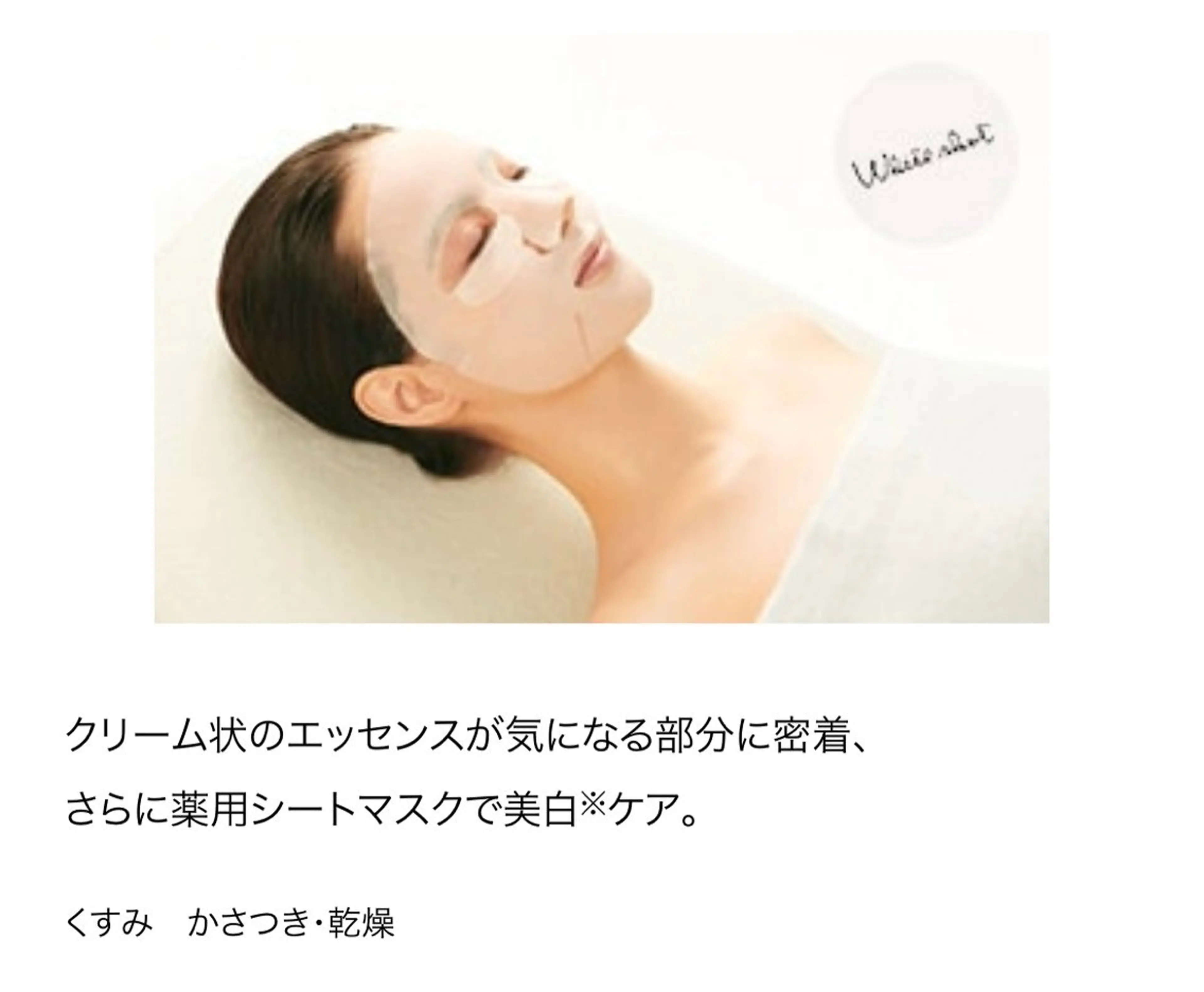 お手軽エステ🩵POLA人気商品連動のうるツヤシートマスク付き🩵の写真