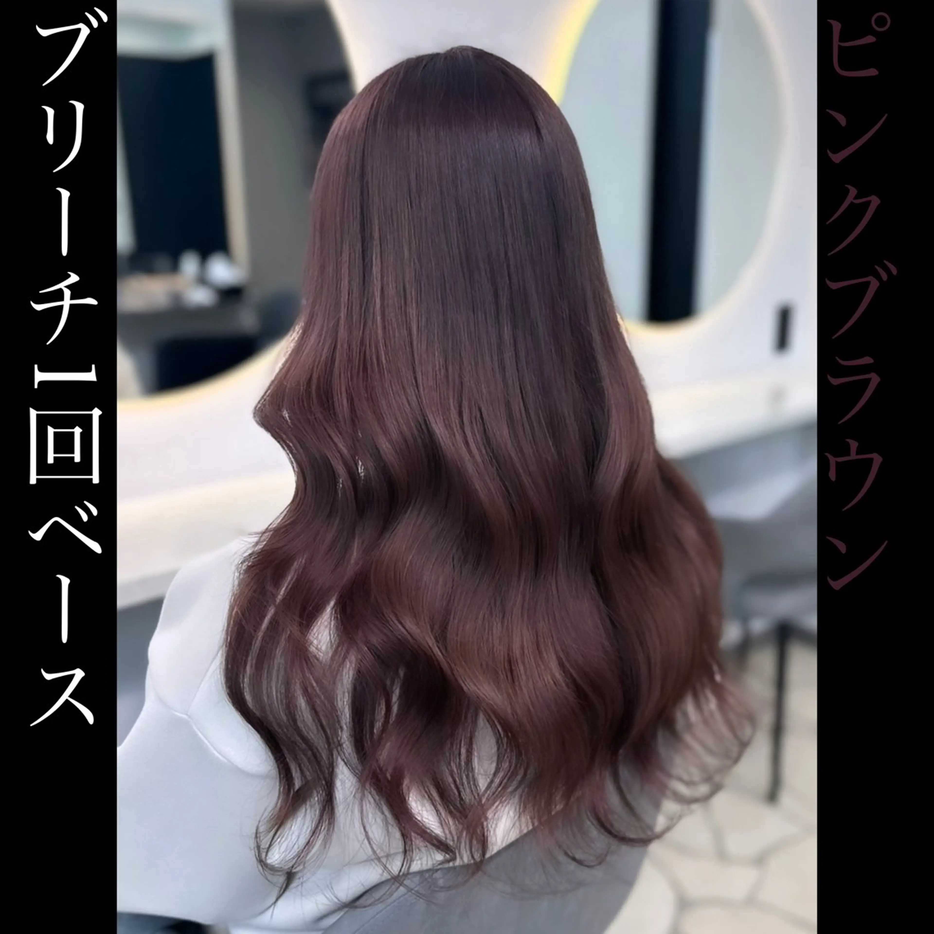 ブリーチ無しワンカラーの写真