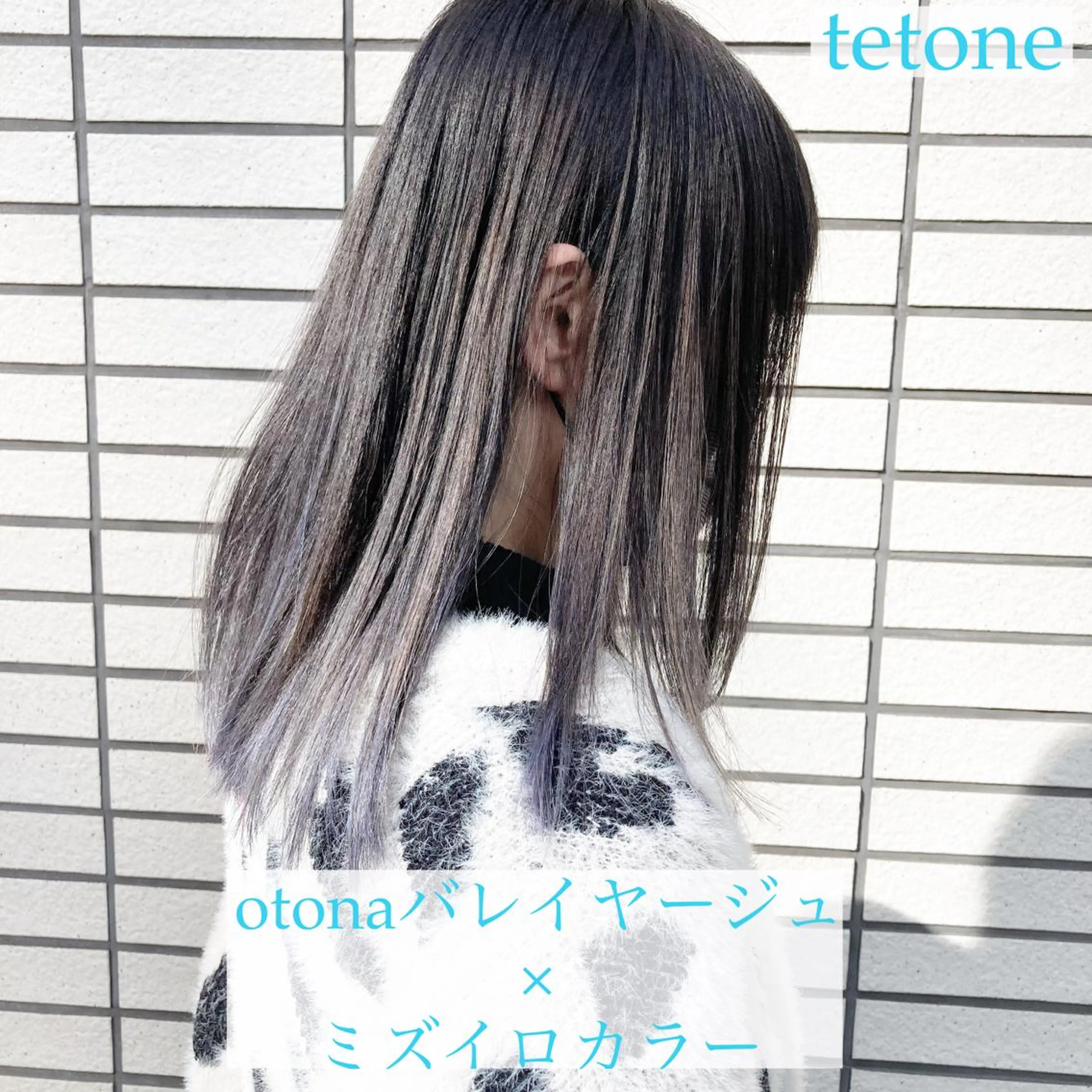 ミディアム カラー バレイヤージュ レイヤーカット テトネ タカシのヘアスタイル