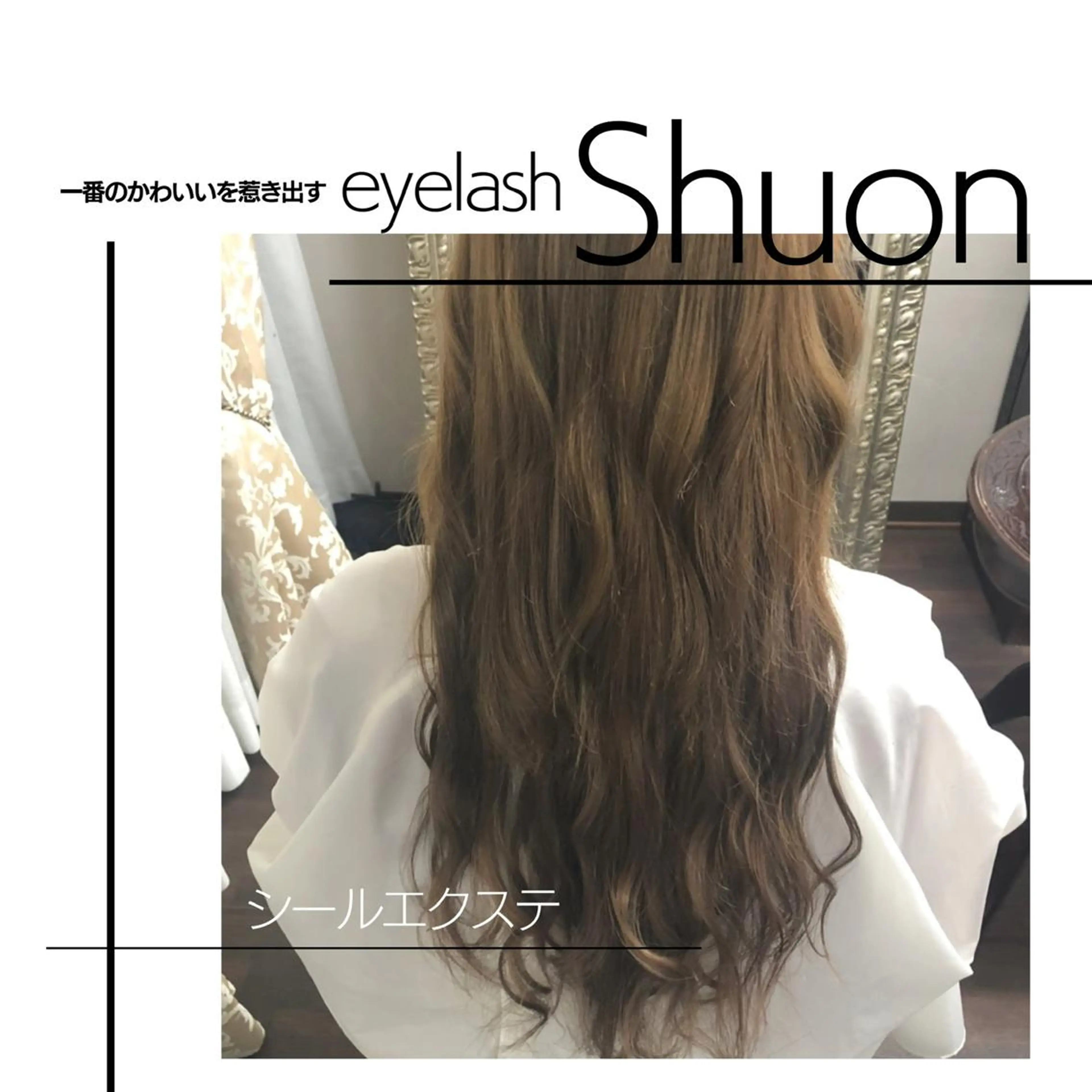 ロング ヘアアレンジ マツエク・マツパ KITTY 立川のネイルデザイン