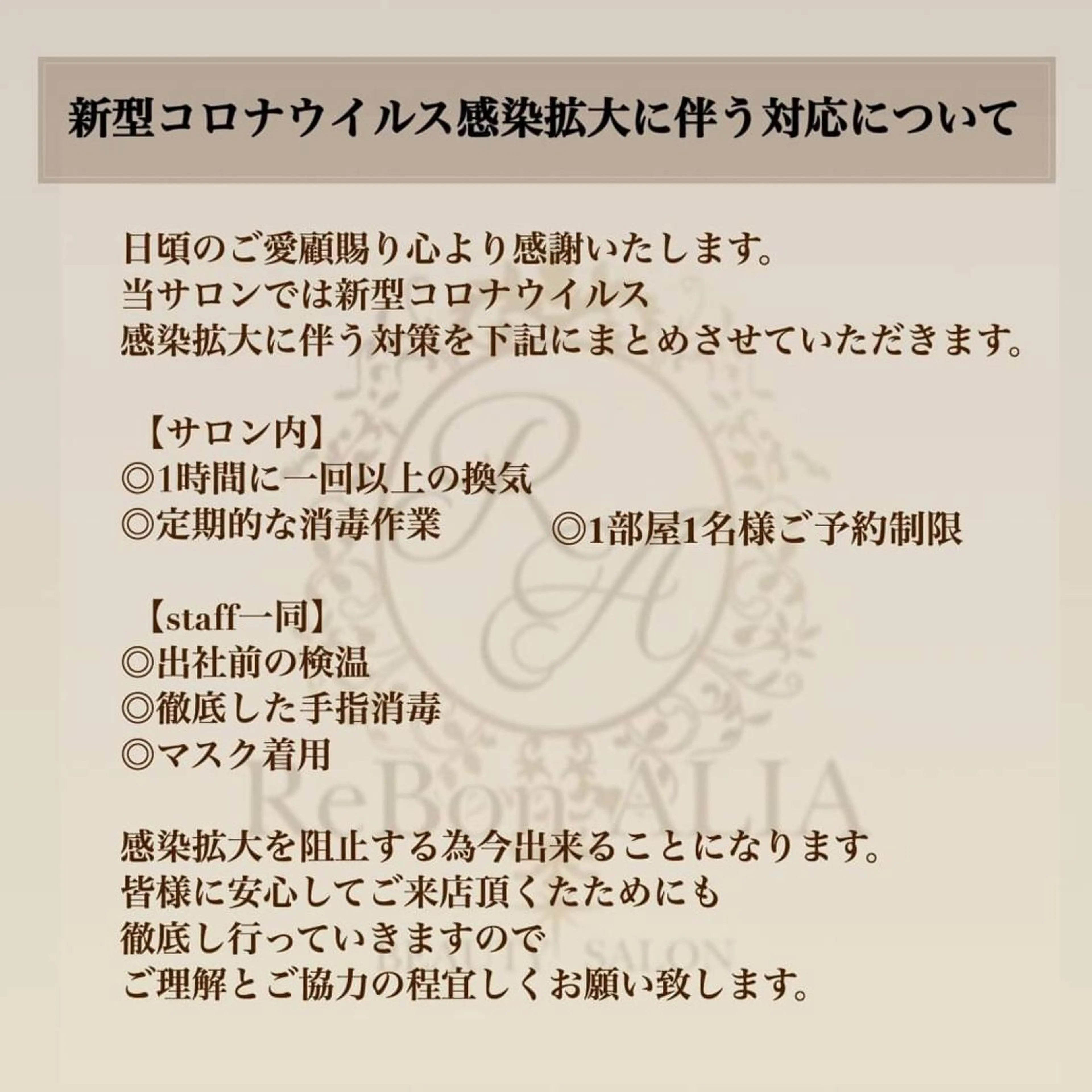 メンズ キッズ ALIA Scintiller  アリアサンティエ所属・齋藤 祐里耶のエステ・リラクイメージ