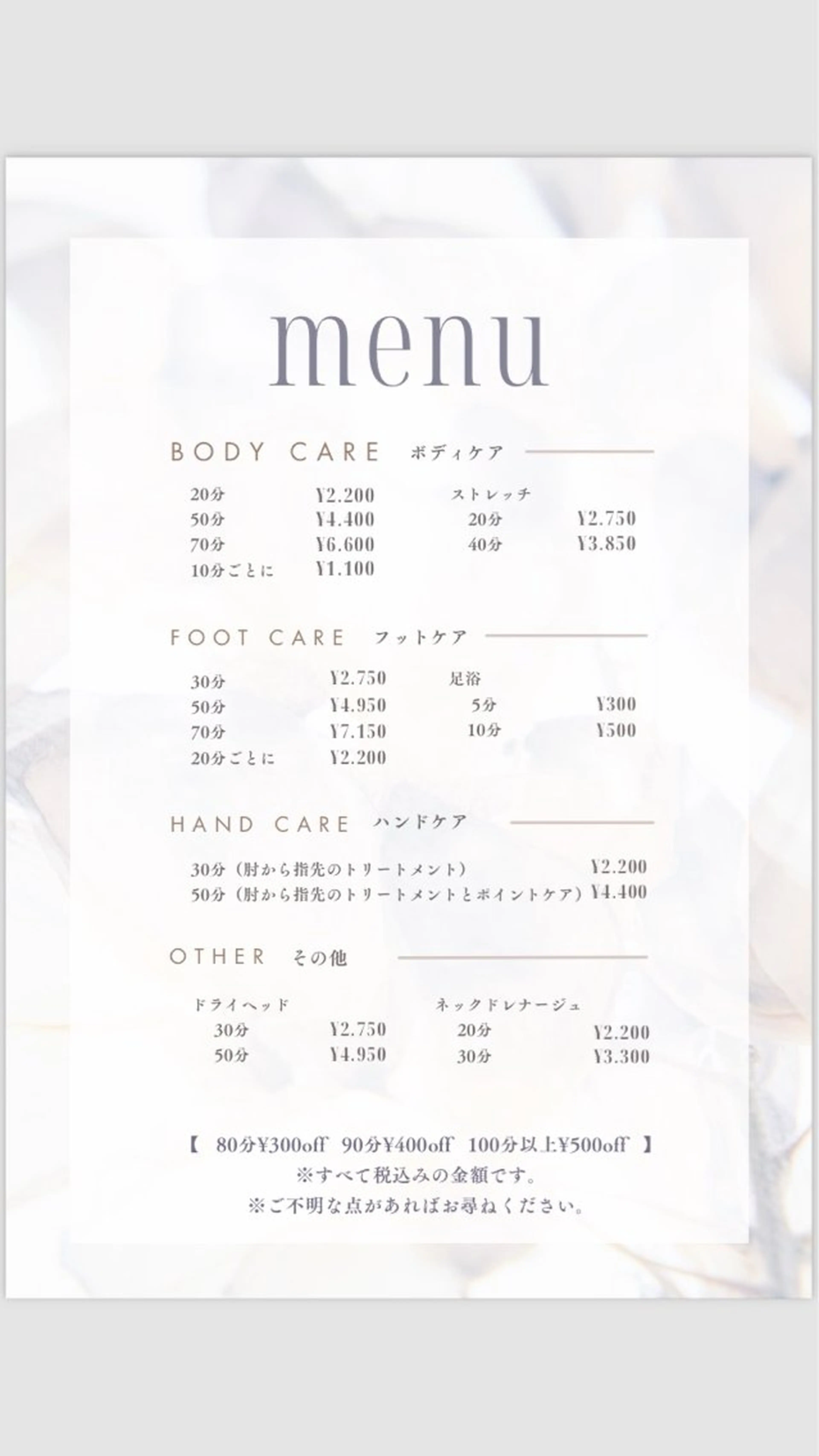 リラクゼーションサロンRapom.所属・Rapom. -ラポン-のエステ・リラクイメージ