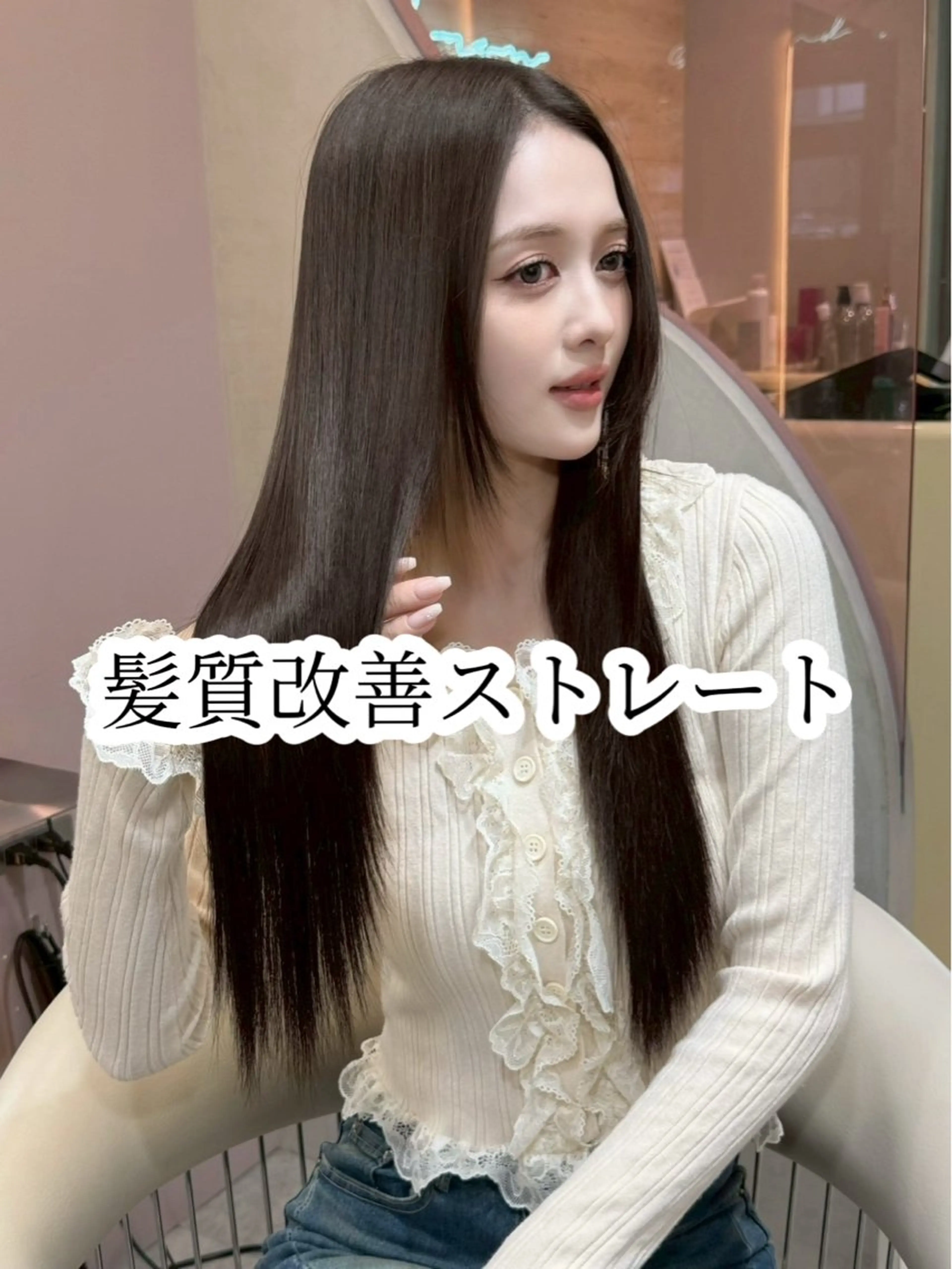 ロング カラー ヘアアレンジ カット ヘアカラー 縮毛矯正 美髪矯正🫧/ 吉田こうすけのヘアスタイル