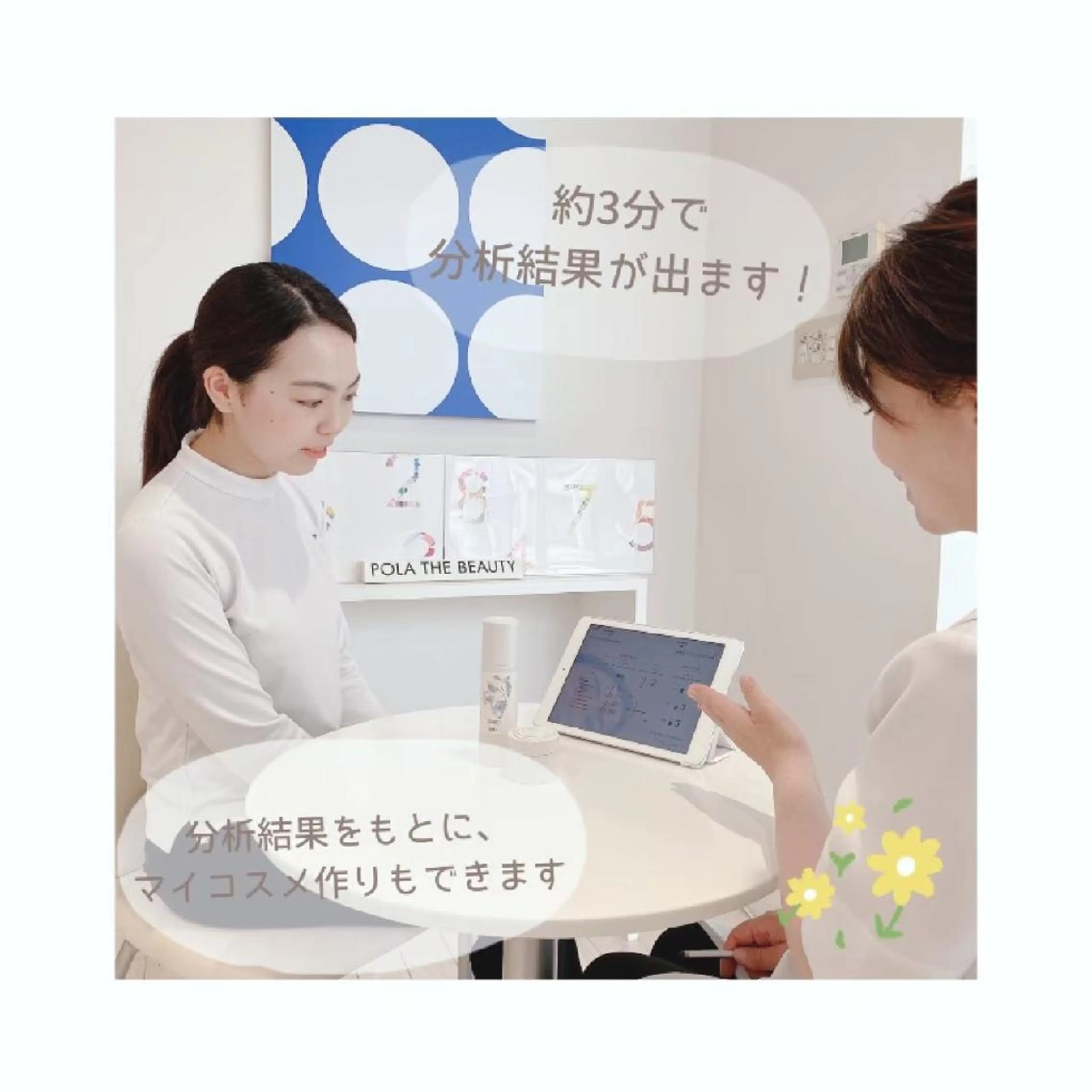 エステ リラク ポーラザビューティー 甲府昭和店のエステ・リラクイメージ