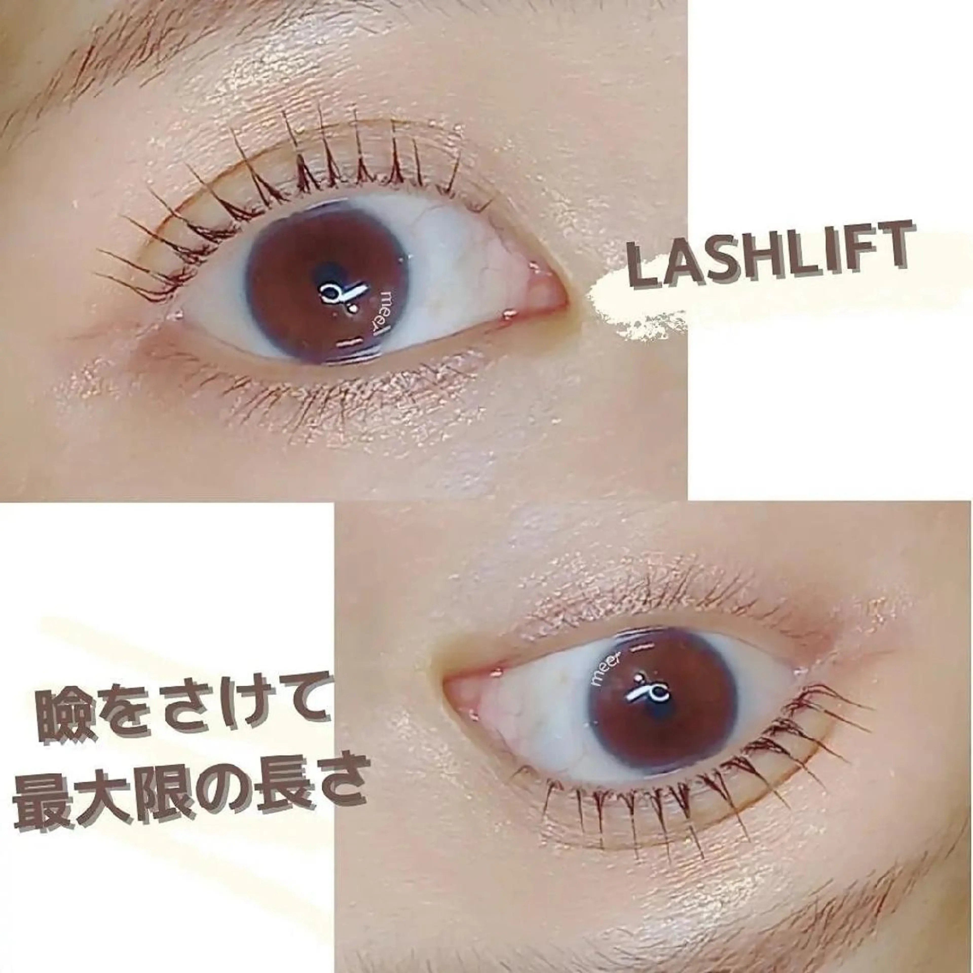 マツエク・マツパ マツパ Private eyelashsalon meer所属・meer  (メーア)のマツエク・マツパデザイン