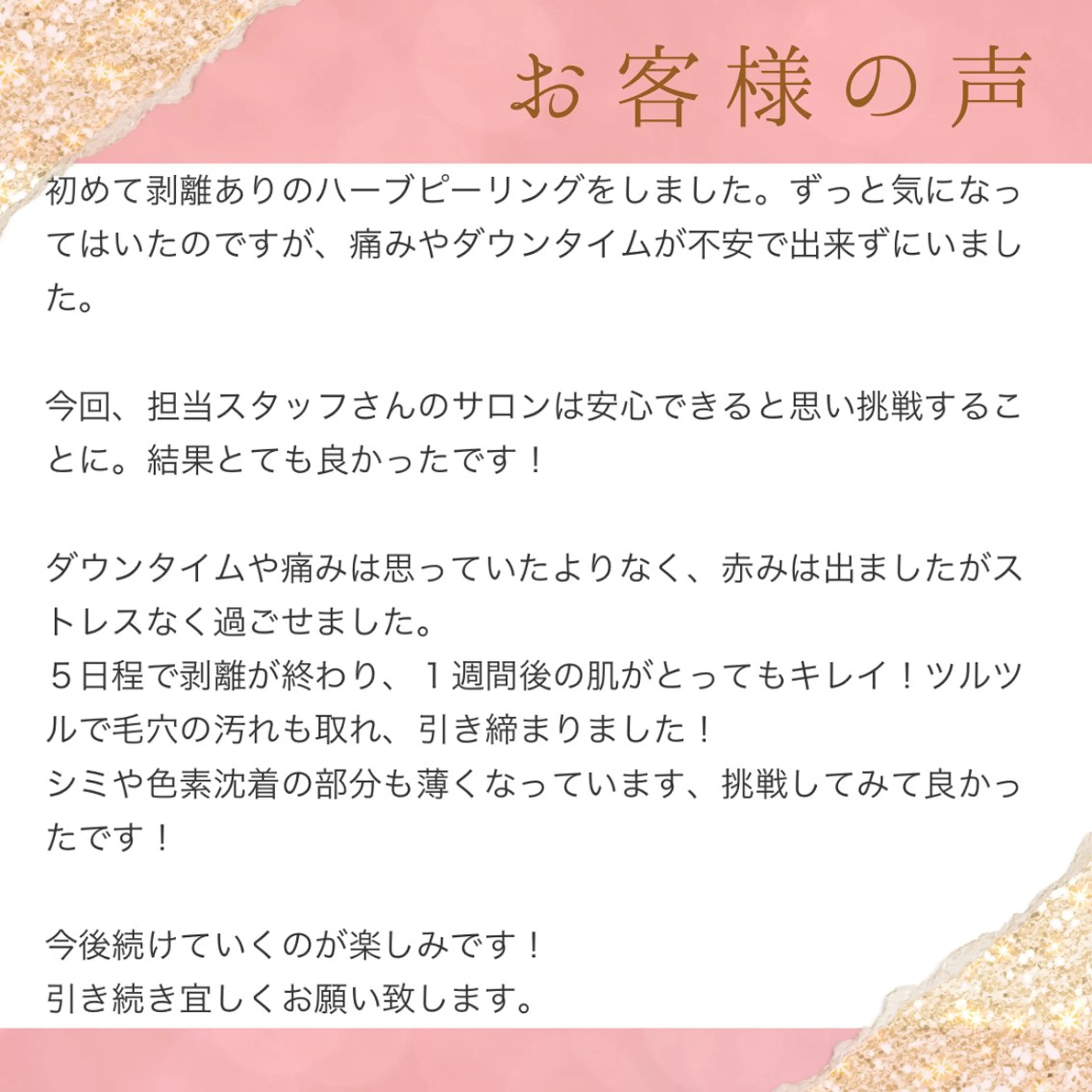 べアール所属・小顔/毛穴/ニキビ salon bealのエステ・リラクイメージ