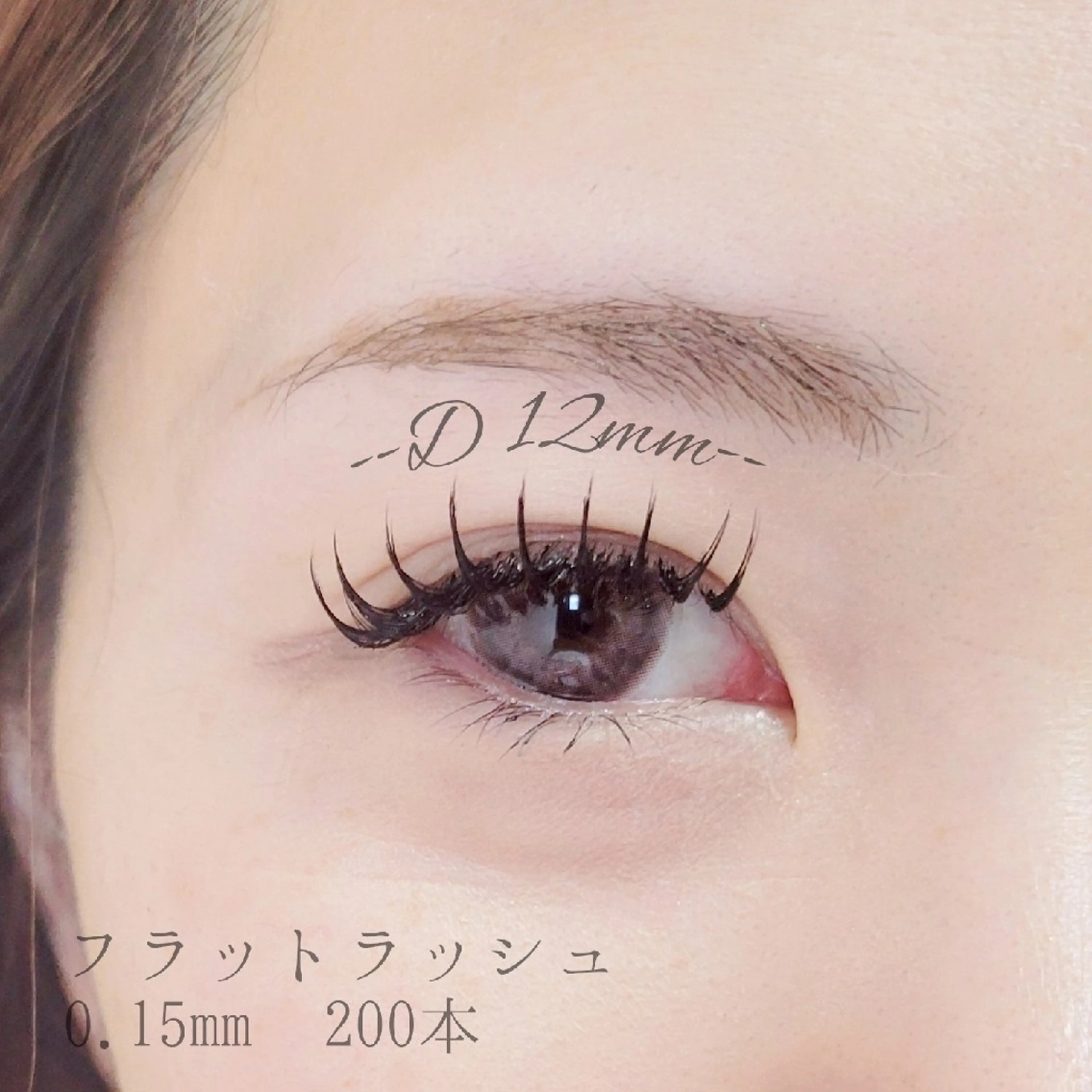 マツエク・マツパ jasmine所属・jasmine  のマツエク・マツパデザイン