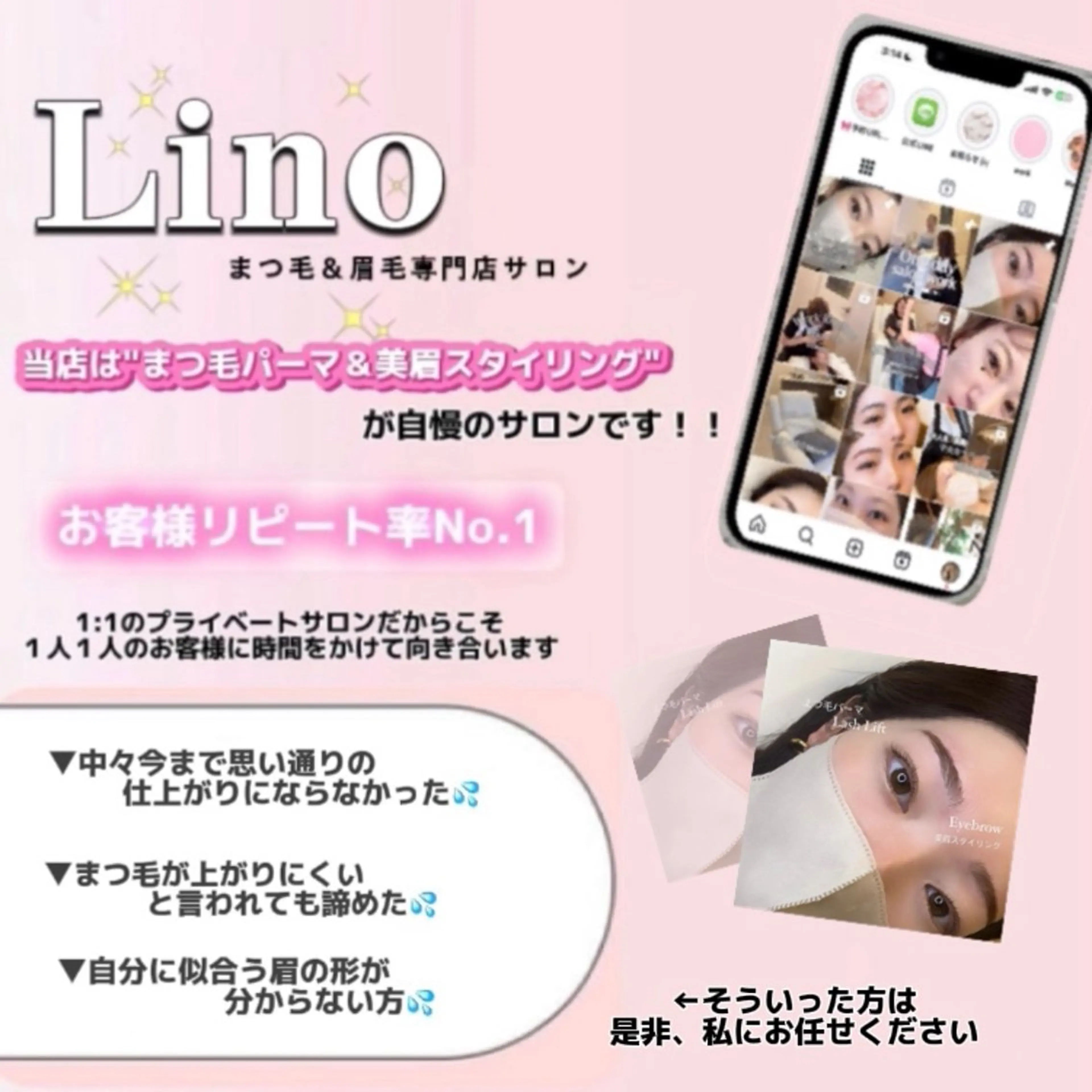 アイブロウ Lino🎀 天文館のマツエク・マツパデザイン