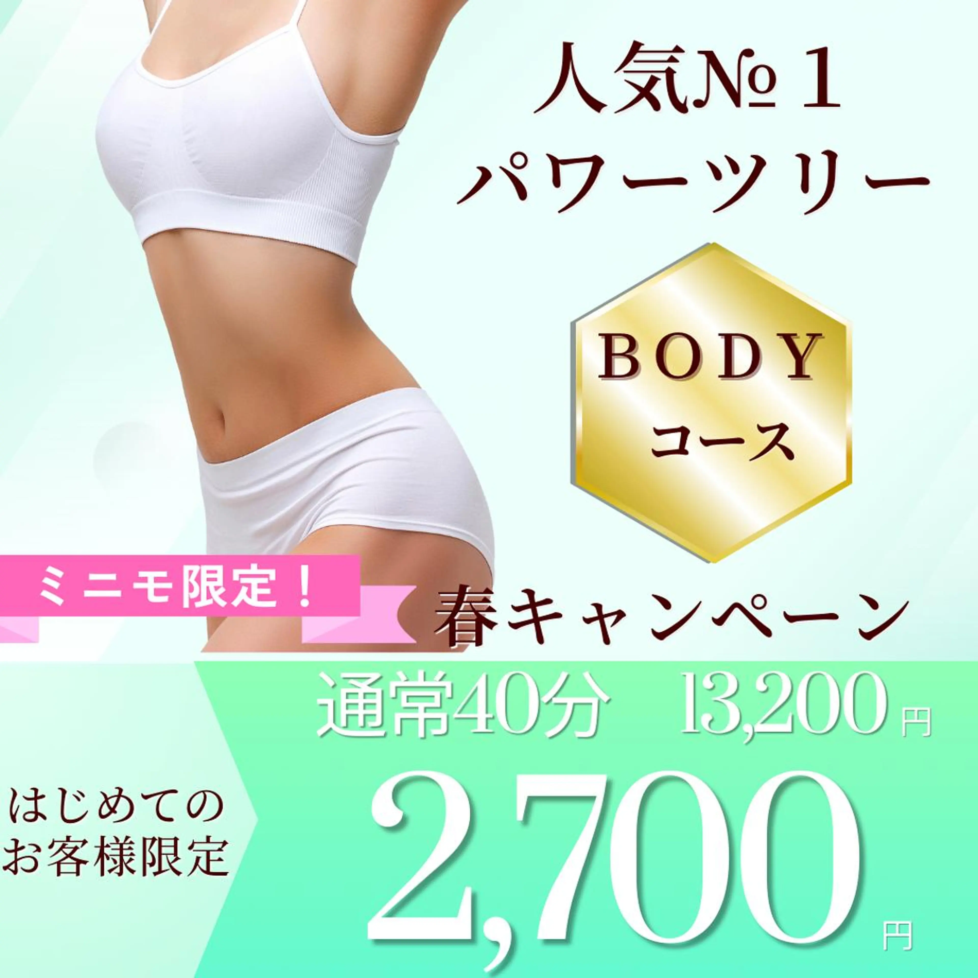 エステツイン広島店 FacialBodyのエステ・リラクイメージ