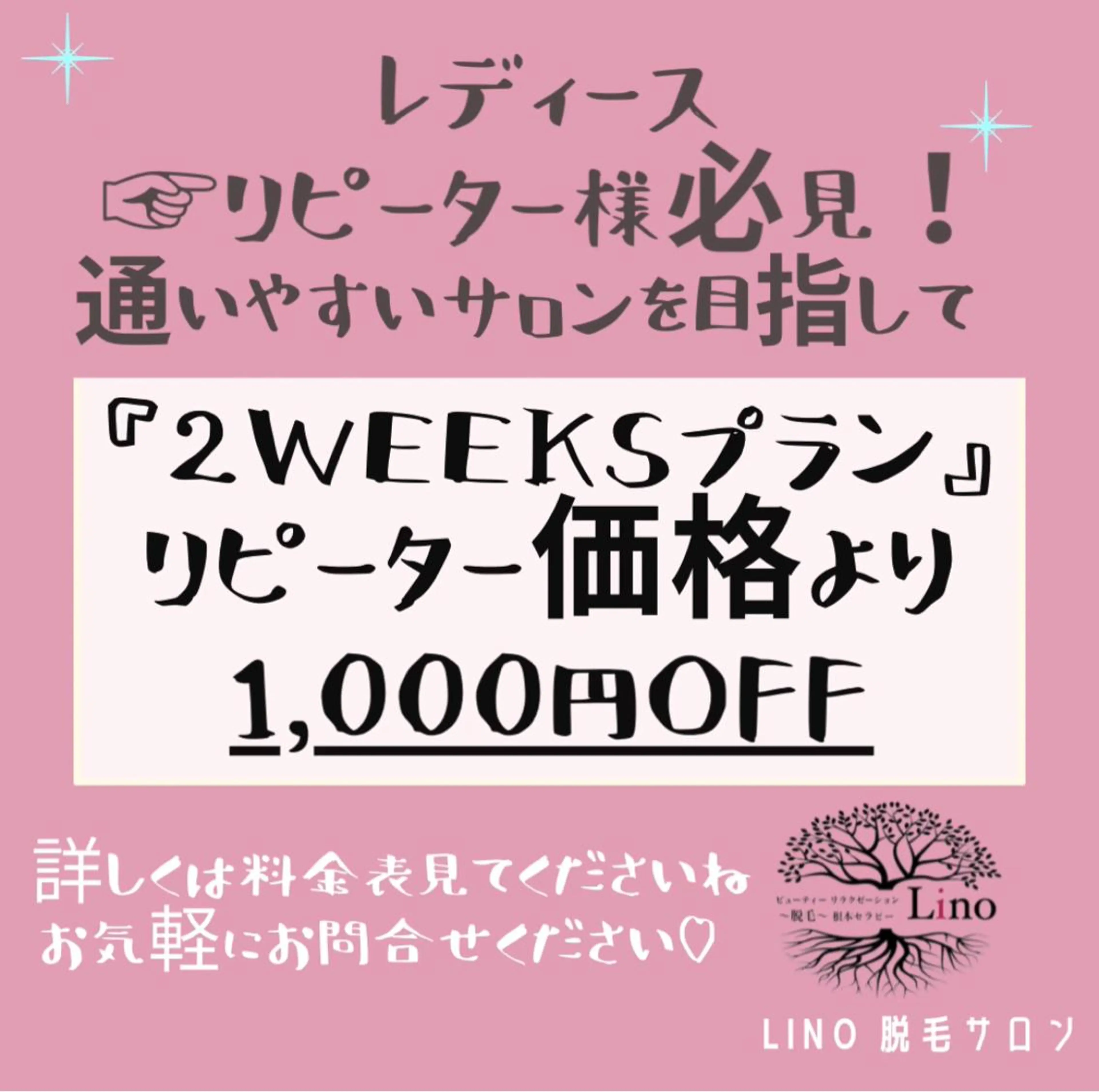 メンズ キッズ ネイル マツエク・マツパ Lino 《リノ》のエステ・リラクイメージ