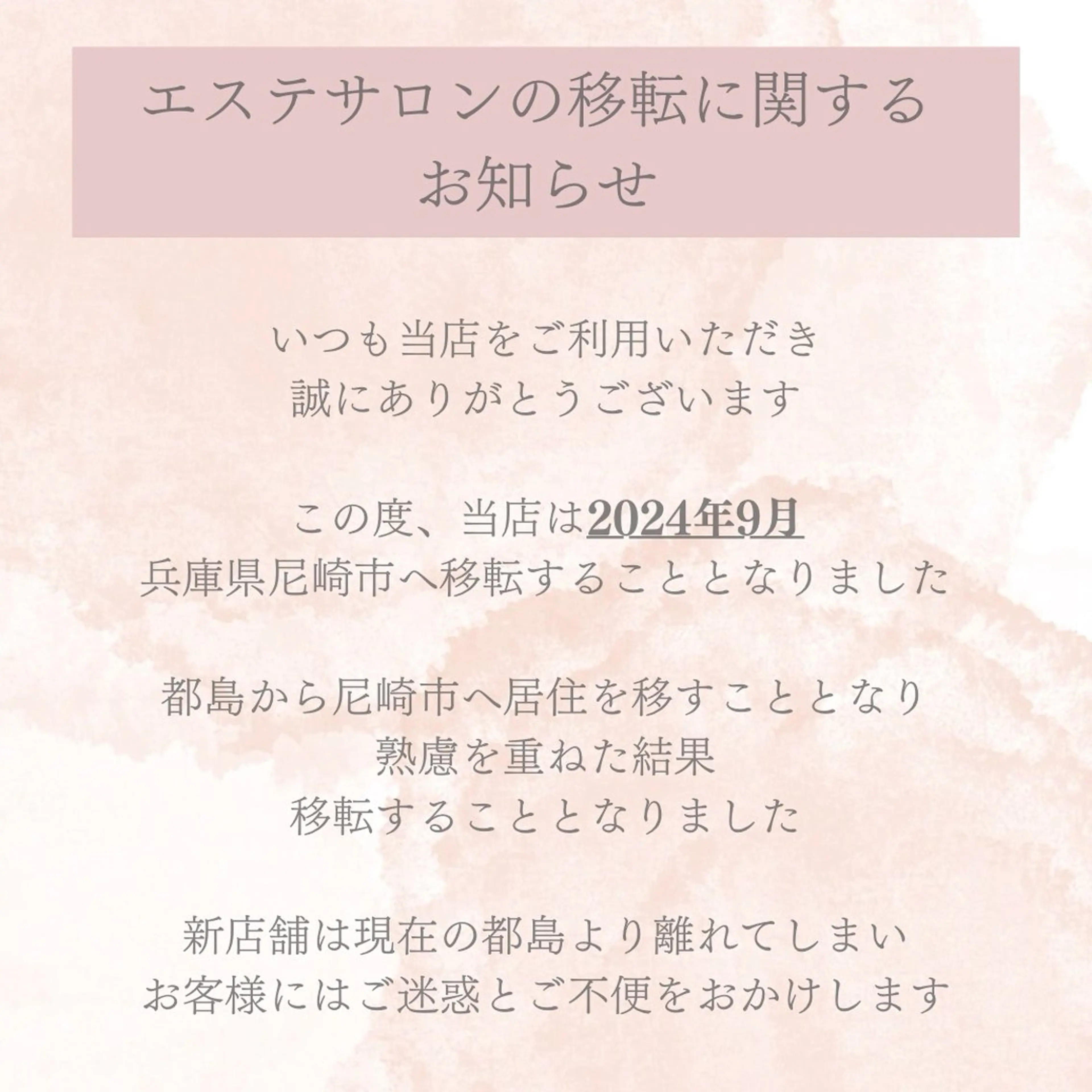 3glitter 肌質改善＆痩身のエステ・リラクイメージ