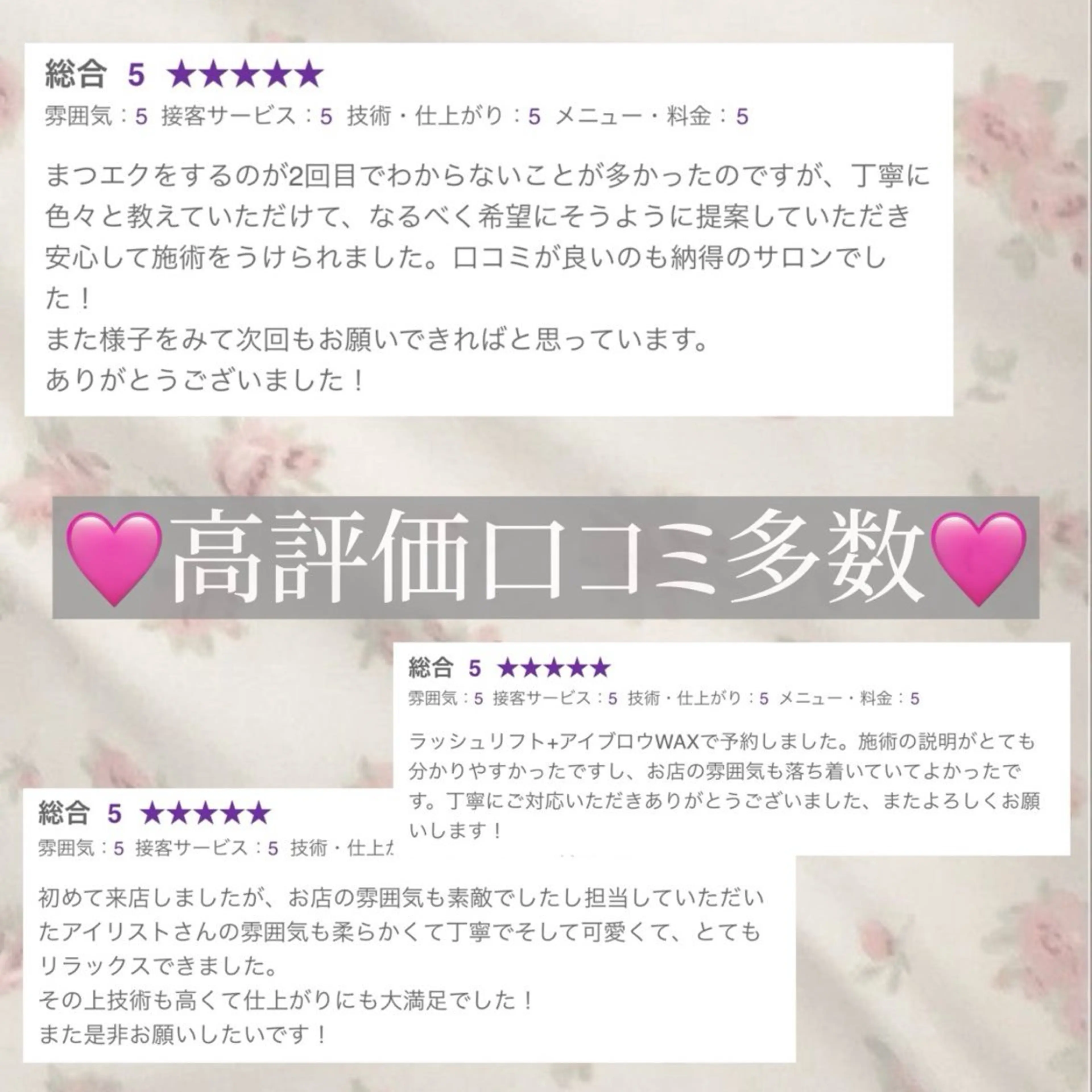 natsumi🎀 新丸子・武蔵小杉のマツエク・マツパデザイン