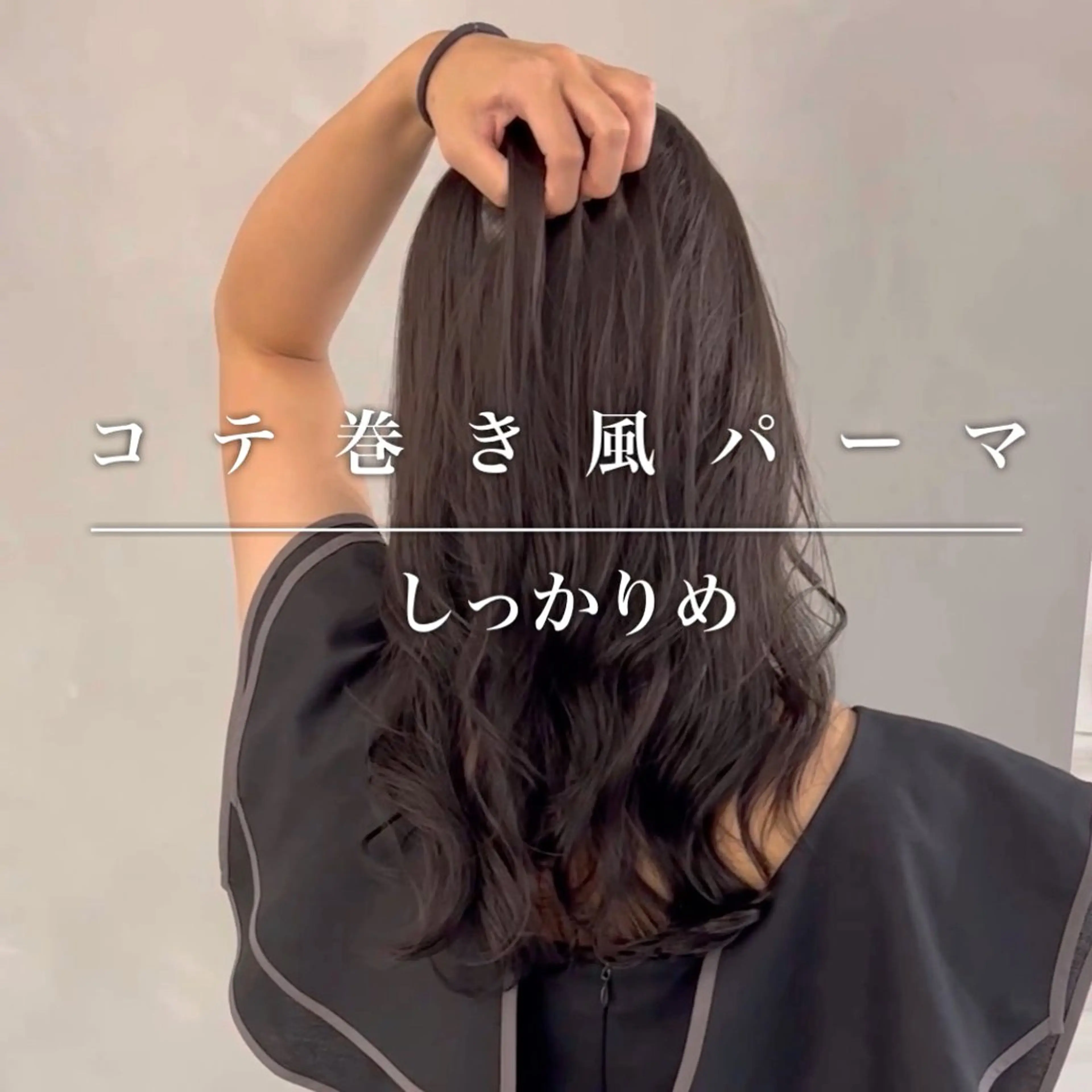 セミロング カラー パーマ セミロングパーマ 韓国風ヘア レイヤーカット レイヤーカットのプロ 大人ヘア宮森貴志のヘアスタイル