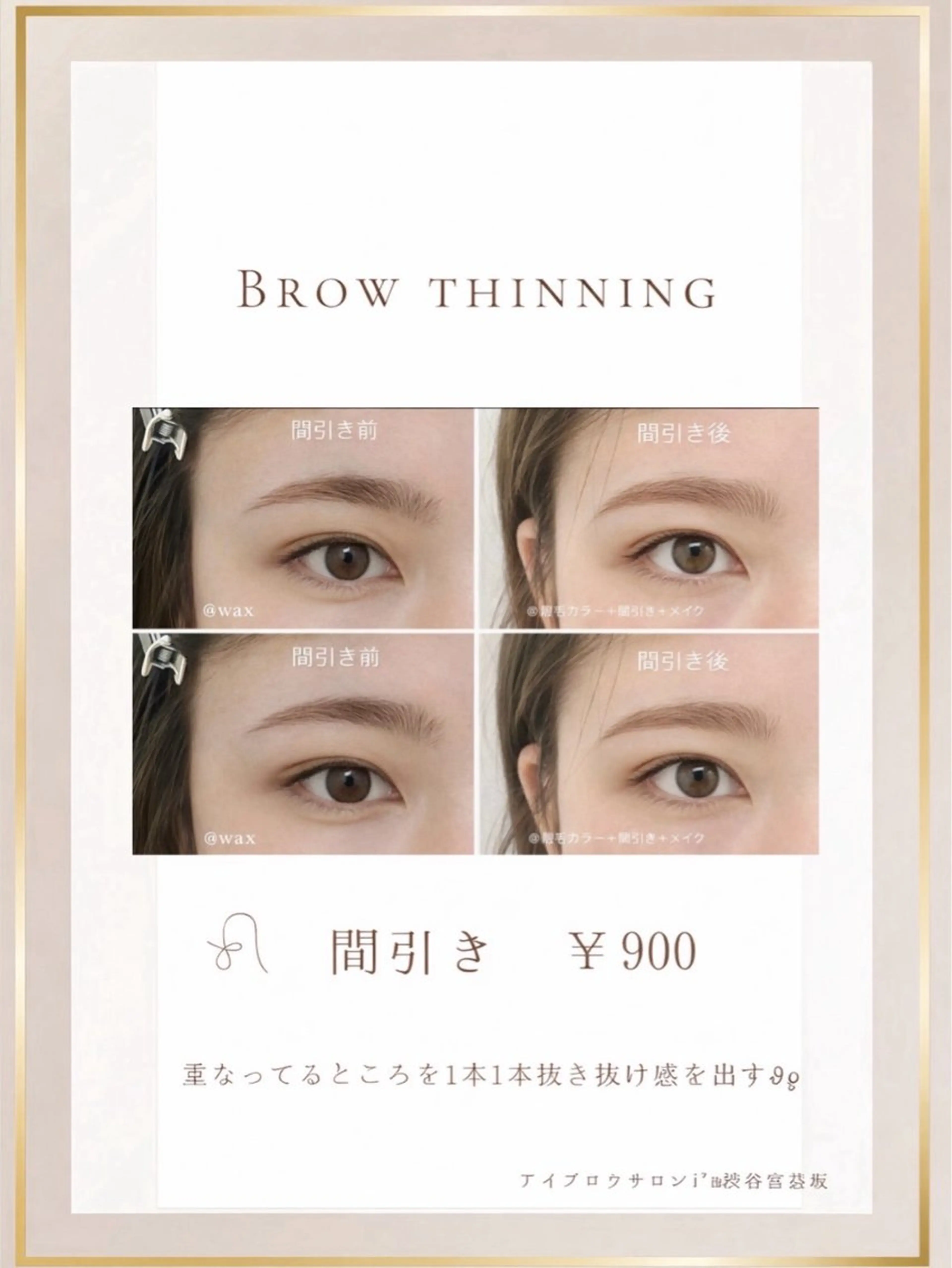 アイブロウ 垢抜け美眉♡ /momokaの眉毛・アイブロウイメージ