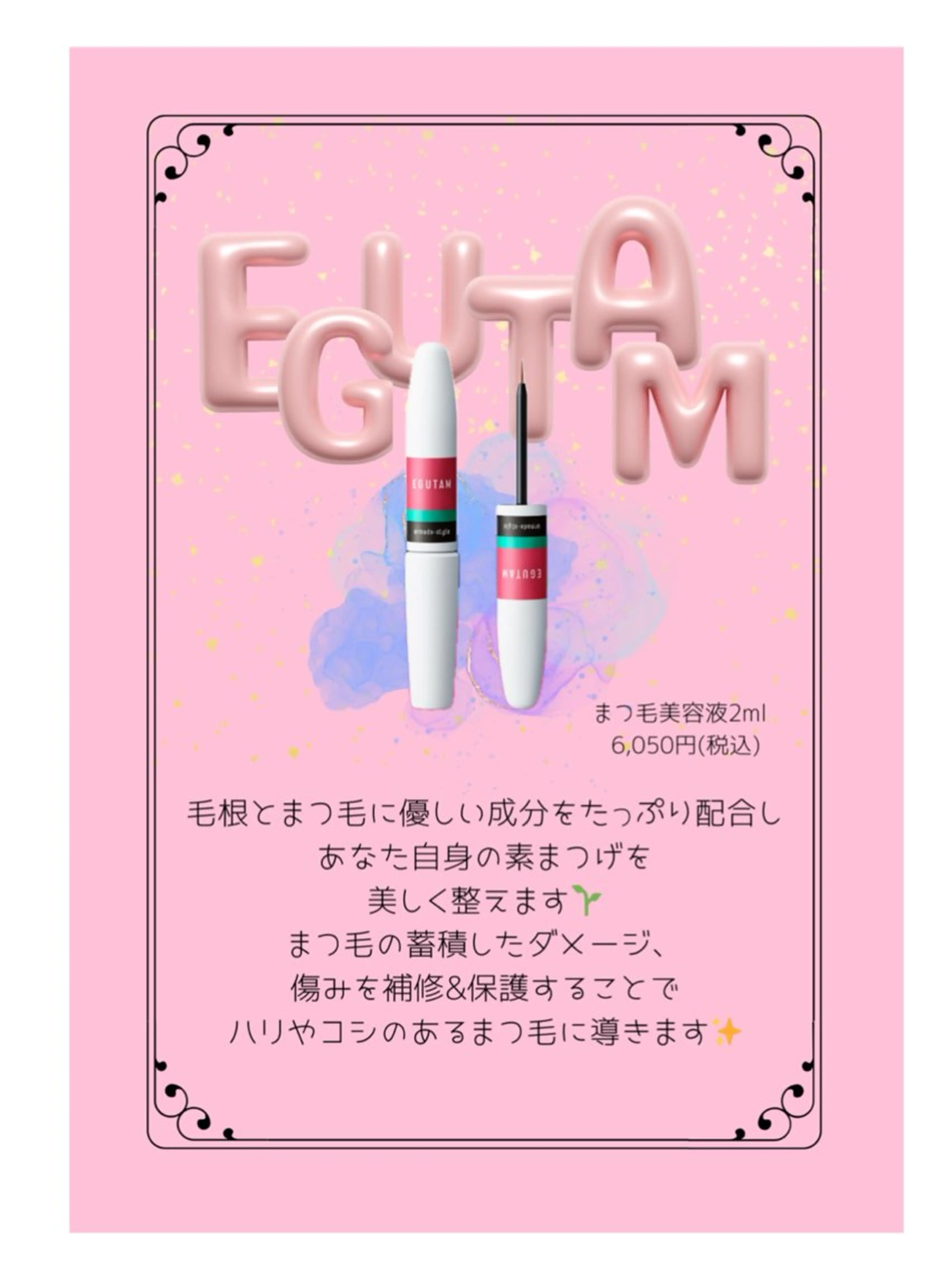 マツエク・マツパ あなた史上1番可愛い お目元に♡memelのマツエク・マツパデザイン