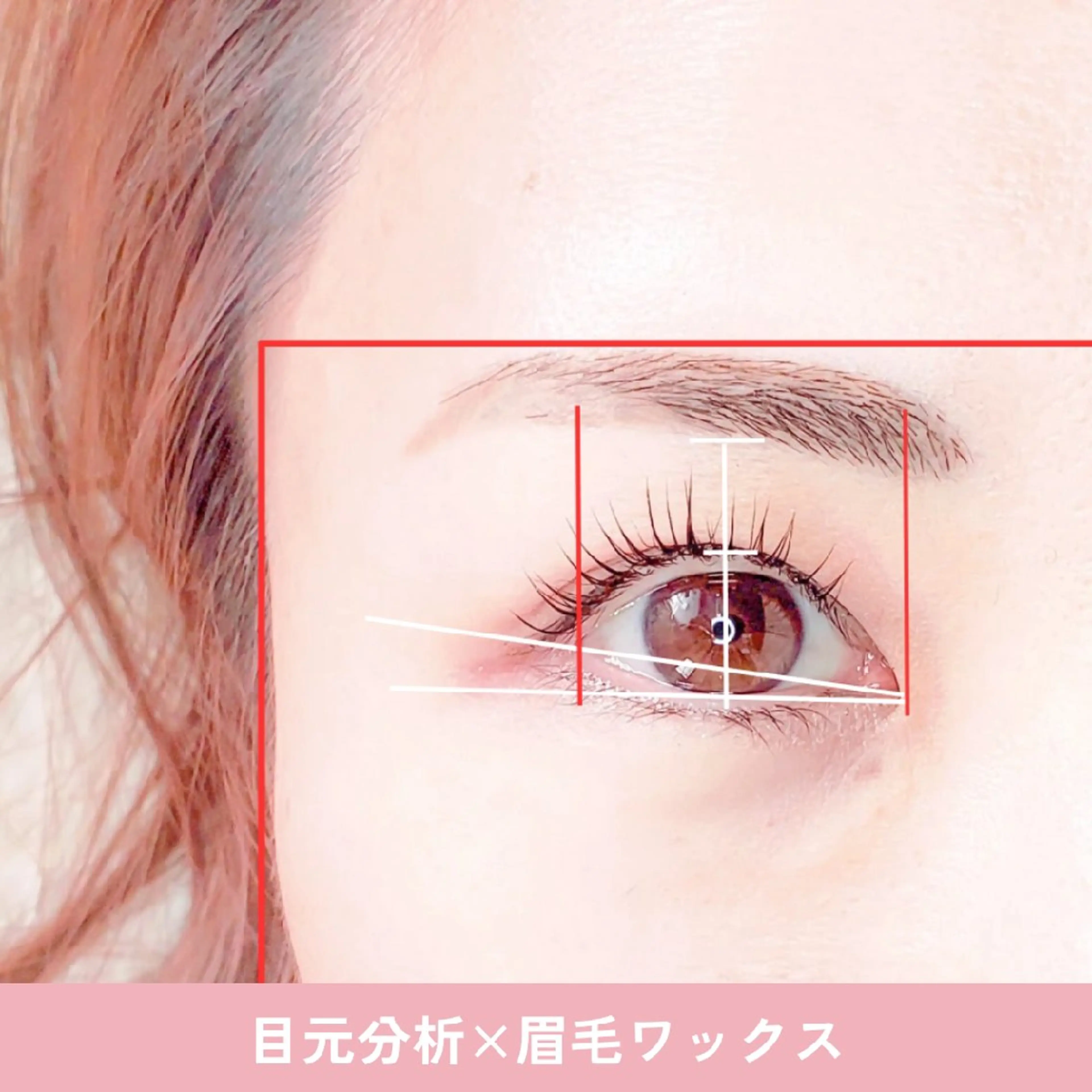 目元診断×眉毛ワックス<間引き付>¥4950🌻似合う眉デザインを知りたい方💕におすすめ！の写真