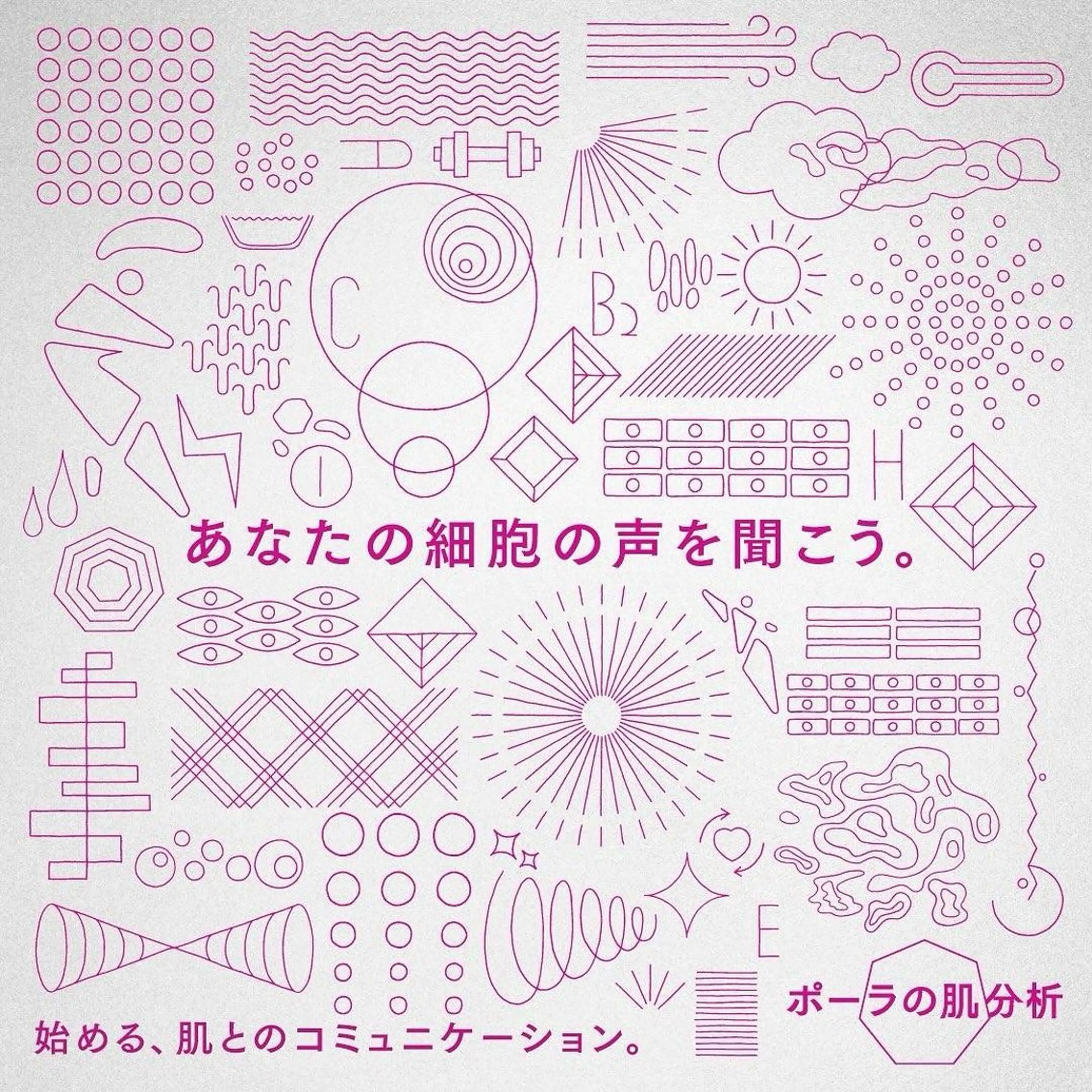 ポーラ　ザ　ビューティー　多治見けやき通り店所属・担当 しばたのエステ・リラクイメージ