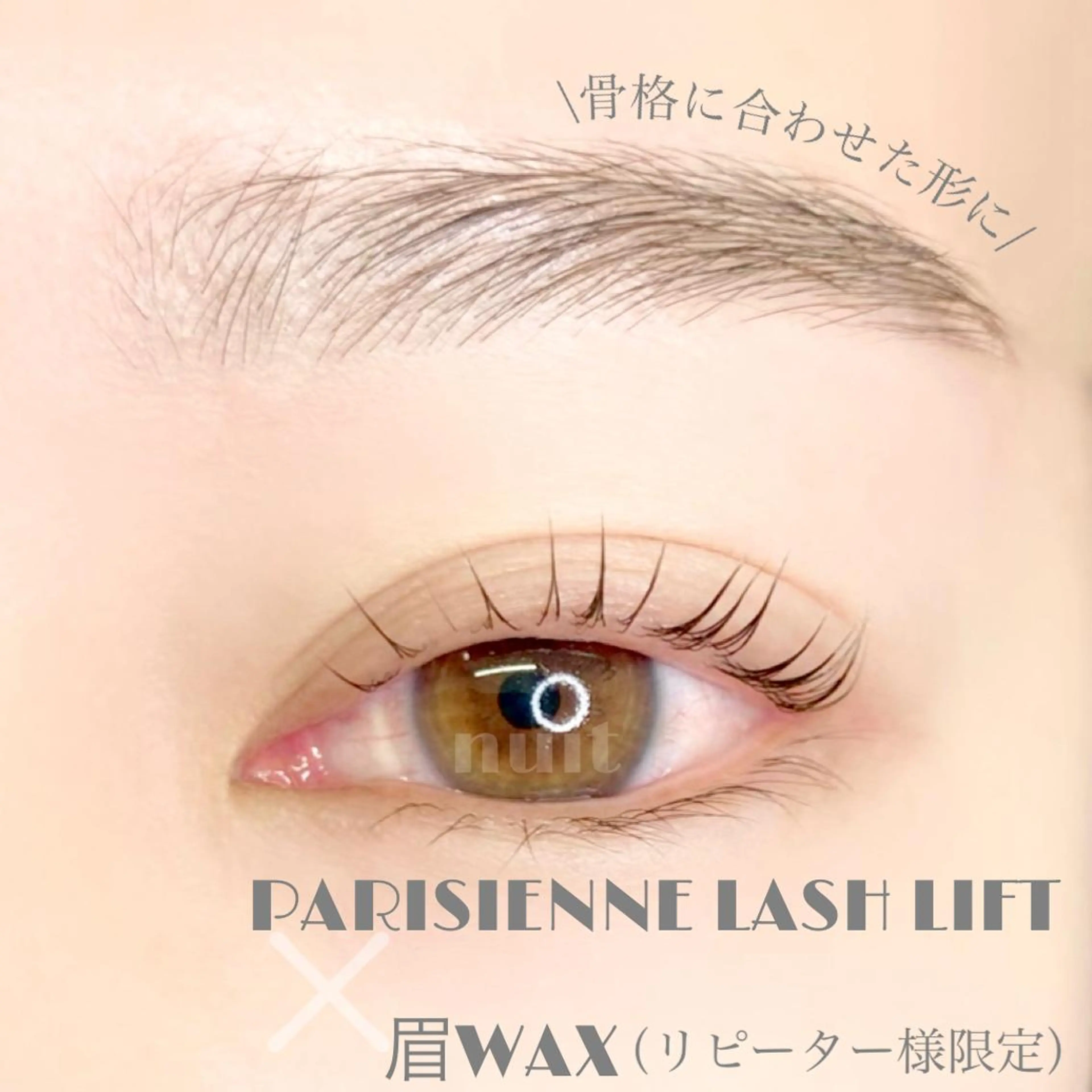 マツエク・マツパ パリジェンヌラッシュリフト eyelash  salon  nuit【ニュイ】所属・nuit 【ニュイ】 大宮 /　yucaのマツエク・マツパデザイン
