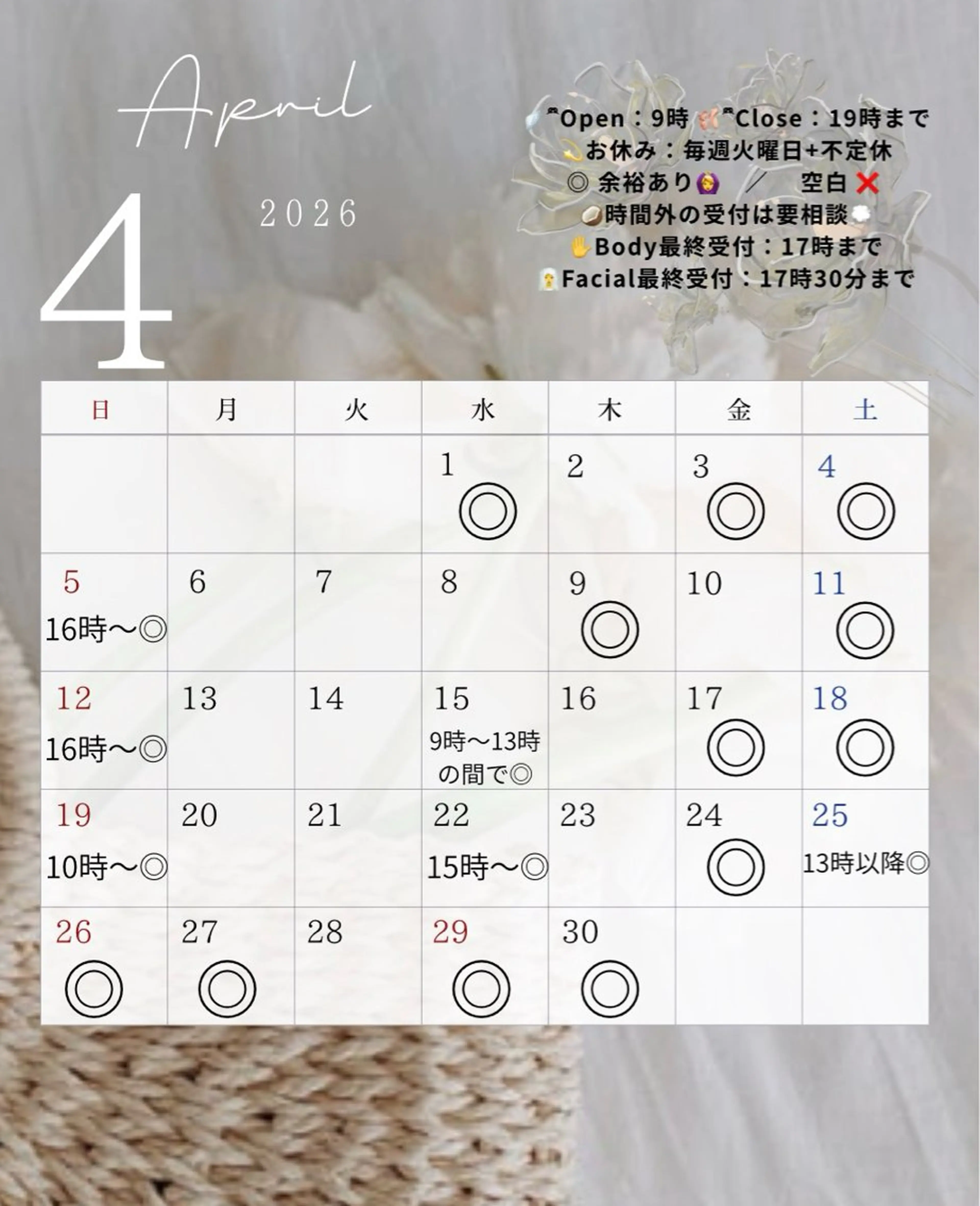 Relaxation jouet.のエステ・リラクイメージ