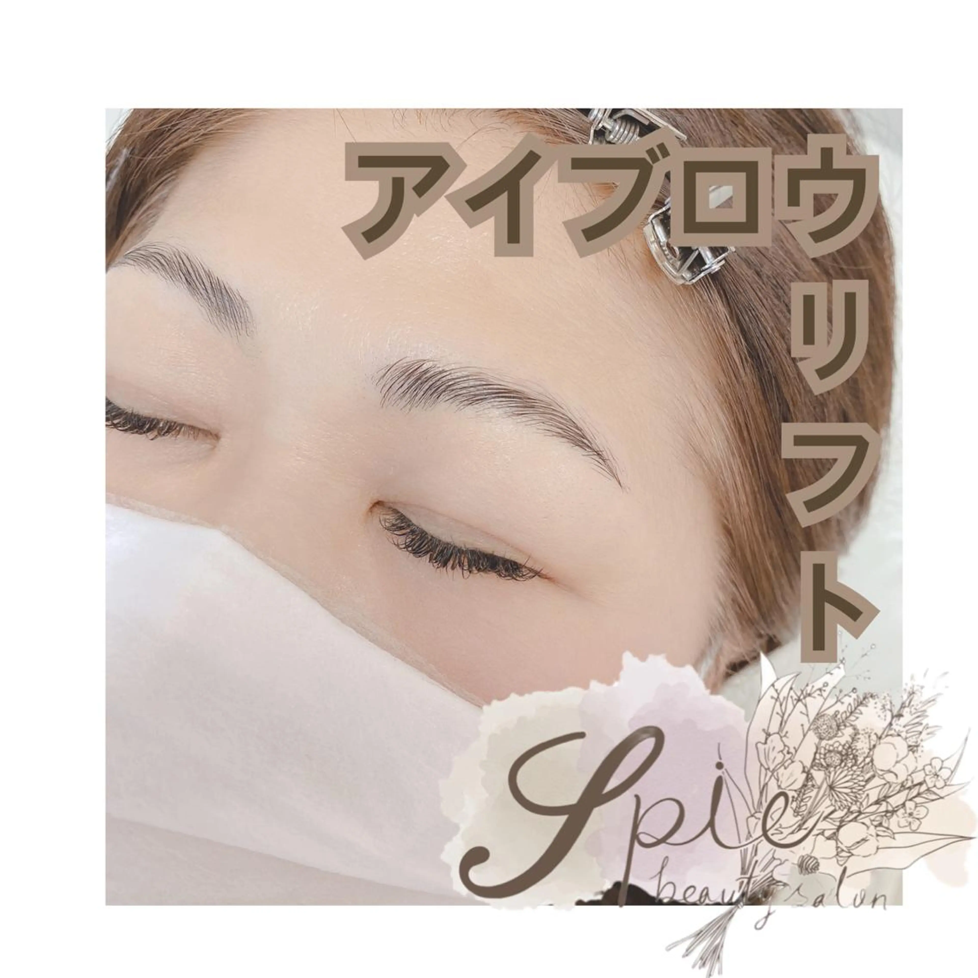 マツエク・マツパ アイブロウ Eyelist nakaseのマツエク・マツパデザイン