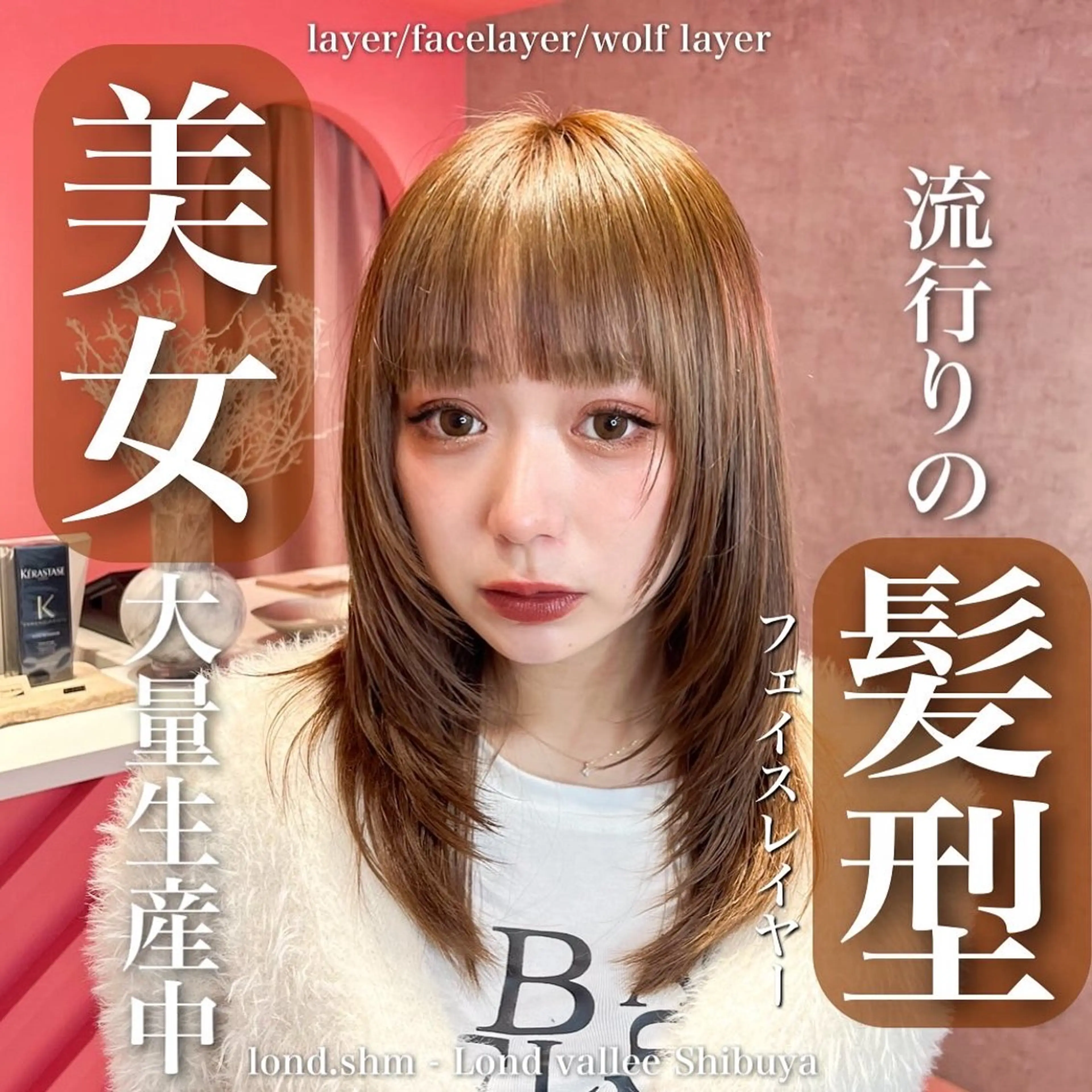 ミディアム 山崎/ボブ縮毛矯正 レイヤー髪質改善のヘアスタイル