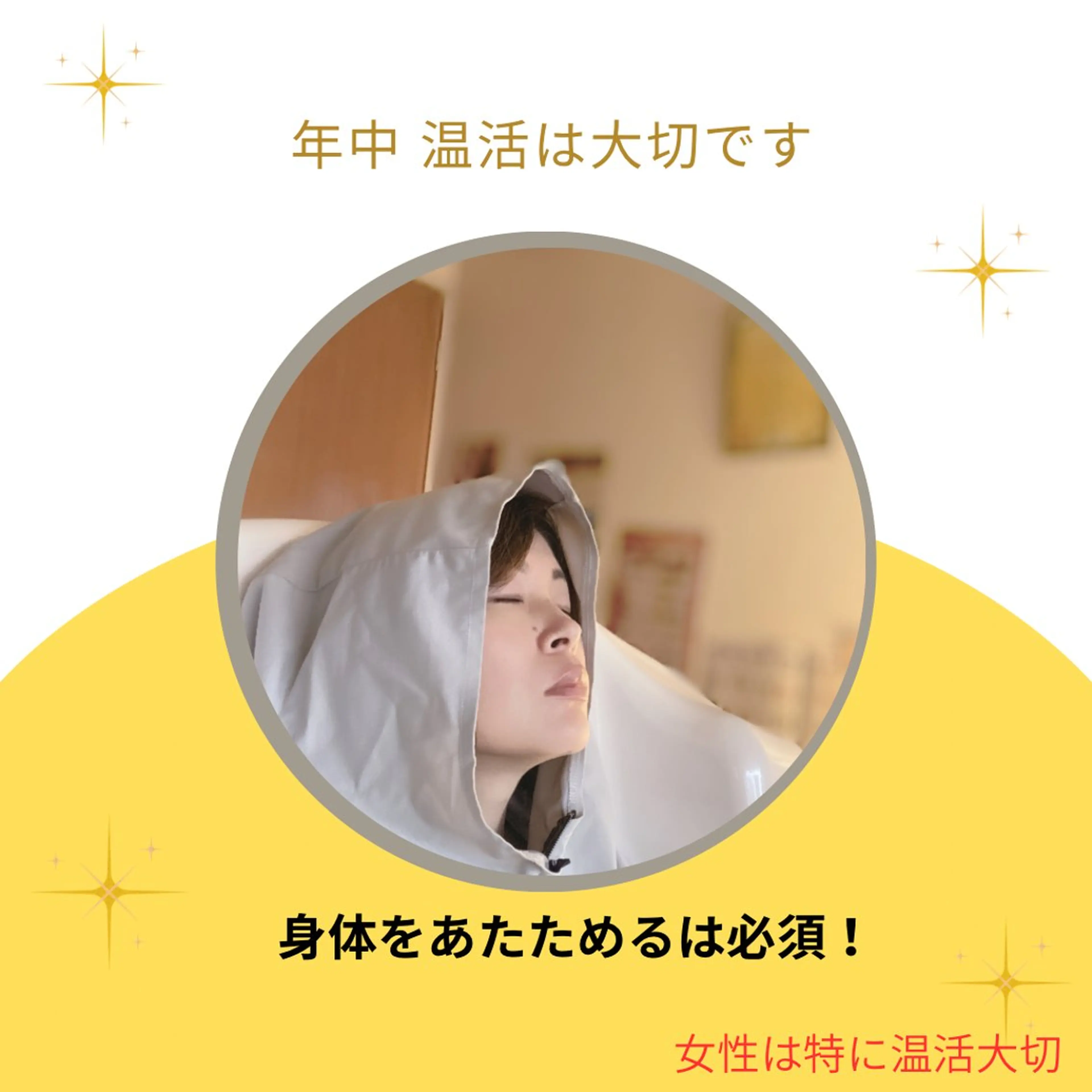 【温活・代謝促進】全身リンパマッサージ×水素足浴×ハーブ蒸し¥7,000→初回¥6,000の写真