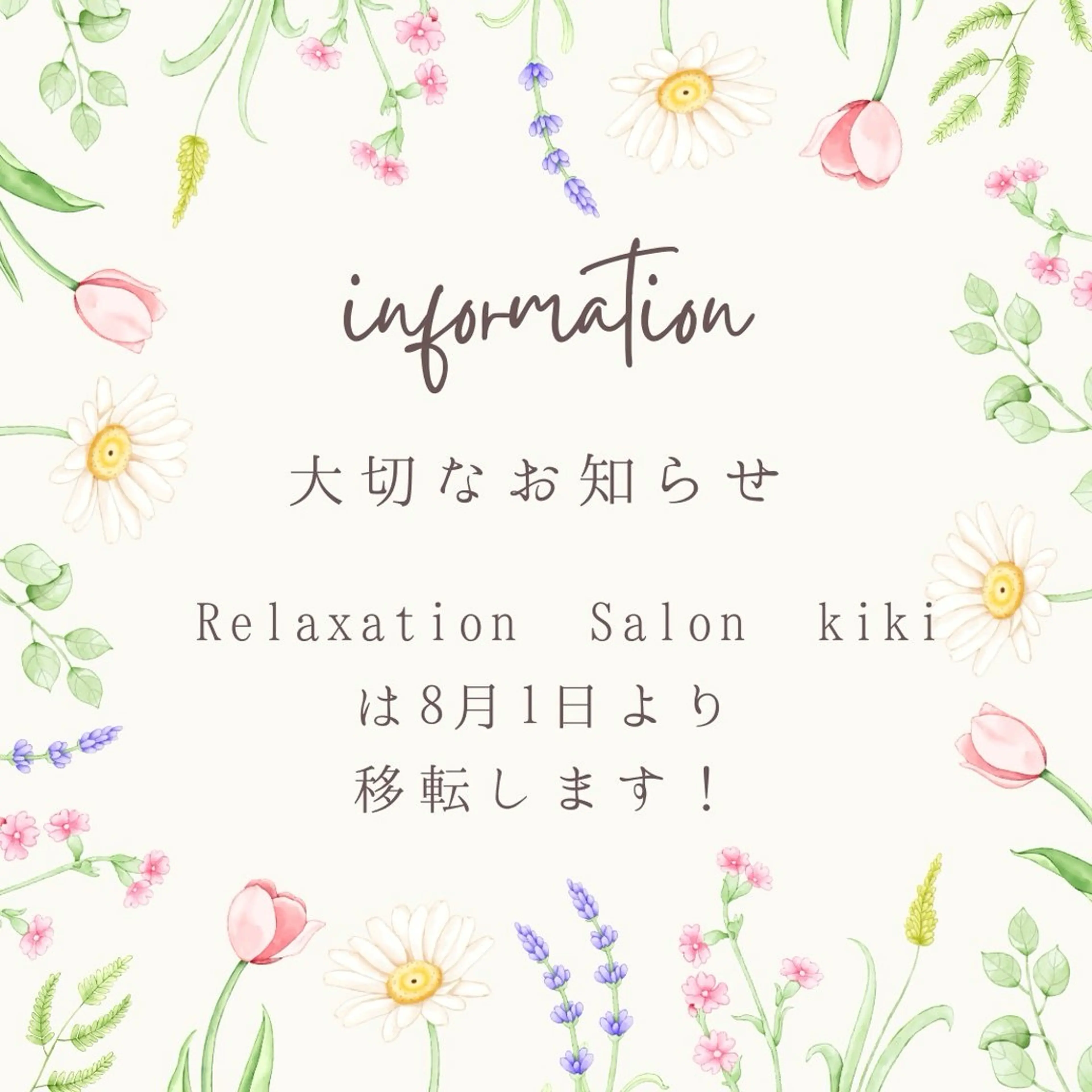 IWAMOTO CACOのエステ・リラクイメージ