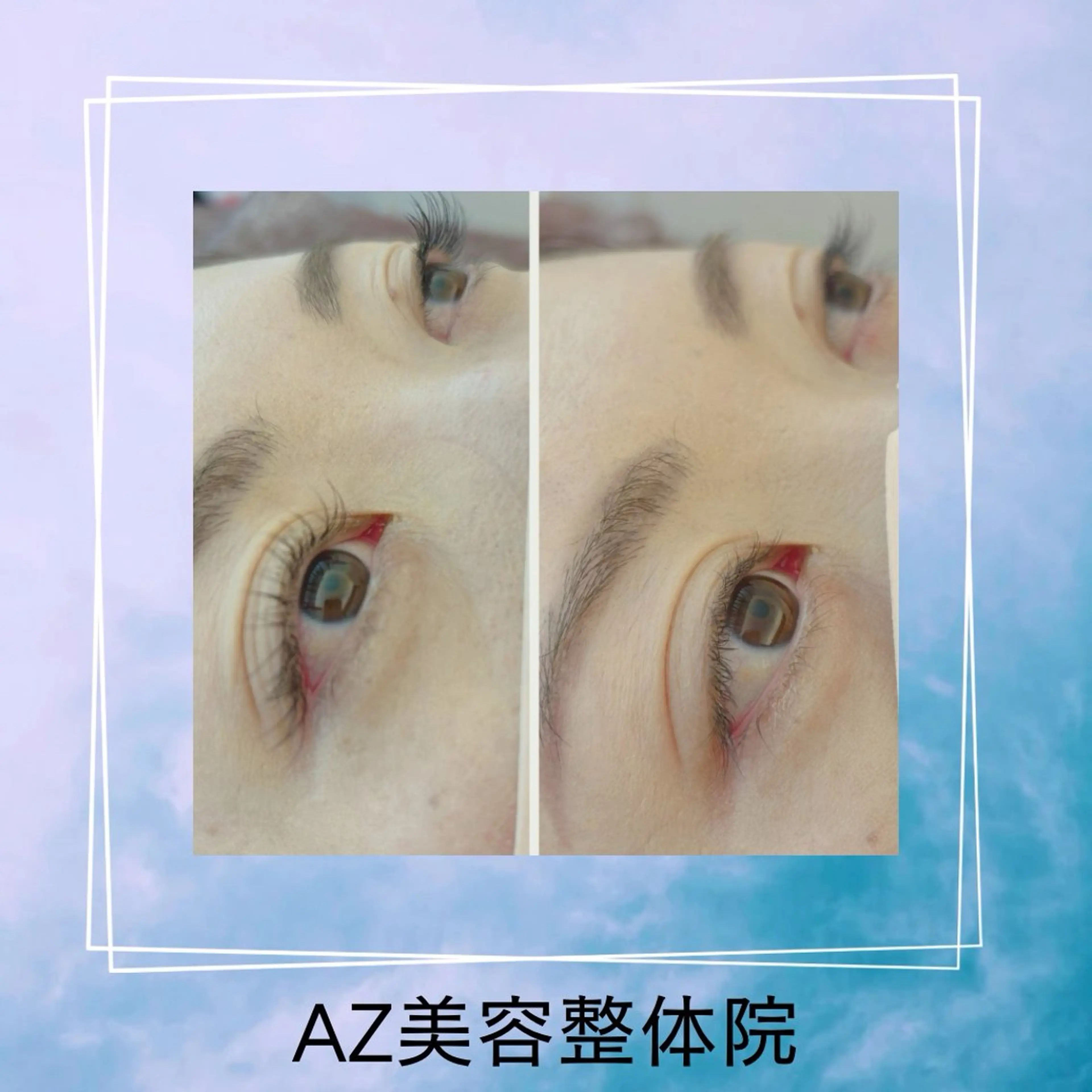 マツエク・マツパ フラットラッシュ まつげパーマ AZ美・整体院　川畑 保代のマツエク・マツパデザイン