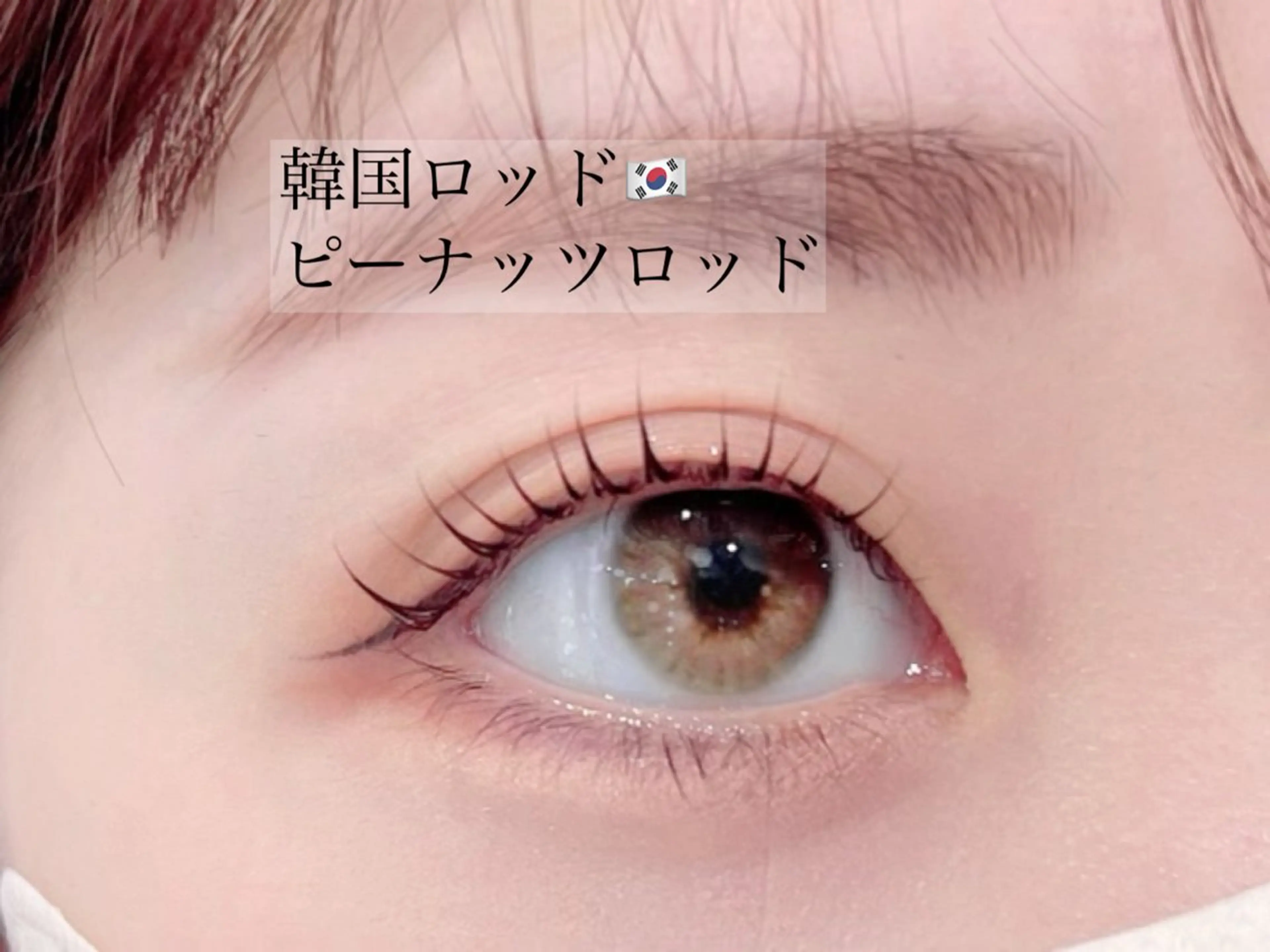 マツエク・マツパ frera所属・Frera（フリラ） 天王寺店のマツエク・マツパデザイン