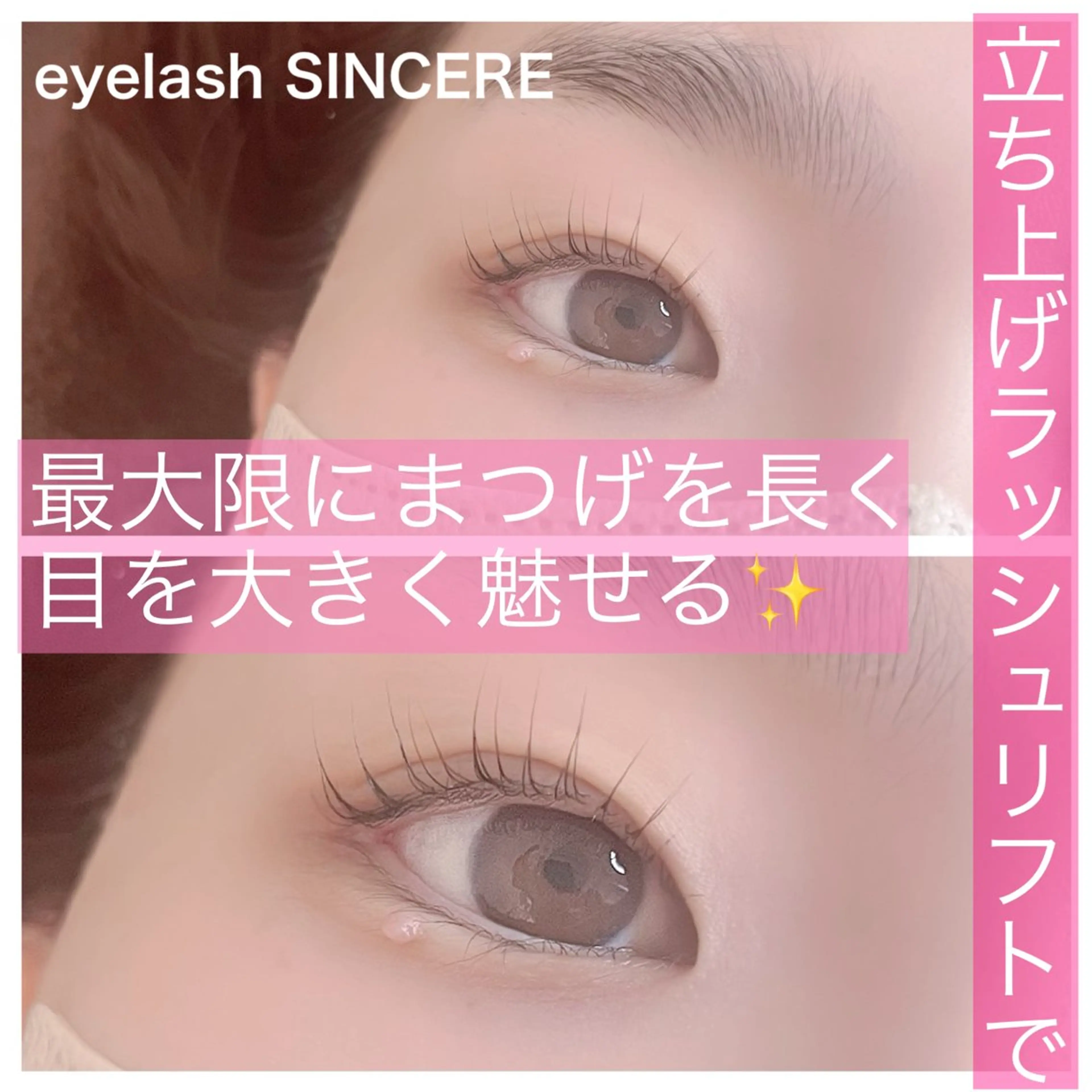マツエク・マツパ eyelash SINCERE♡のマツエク・マツパデザイン