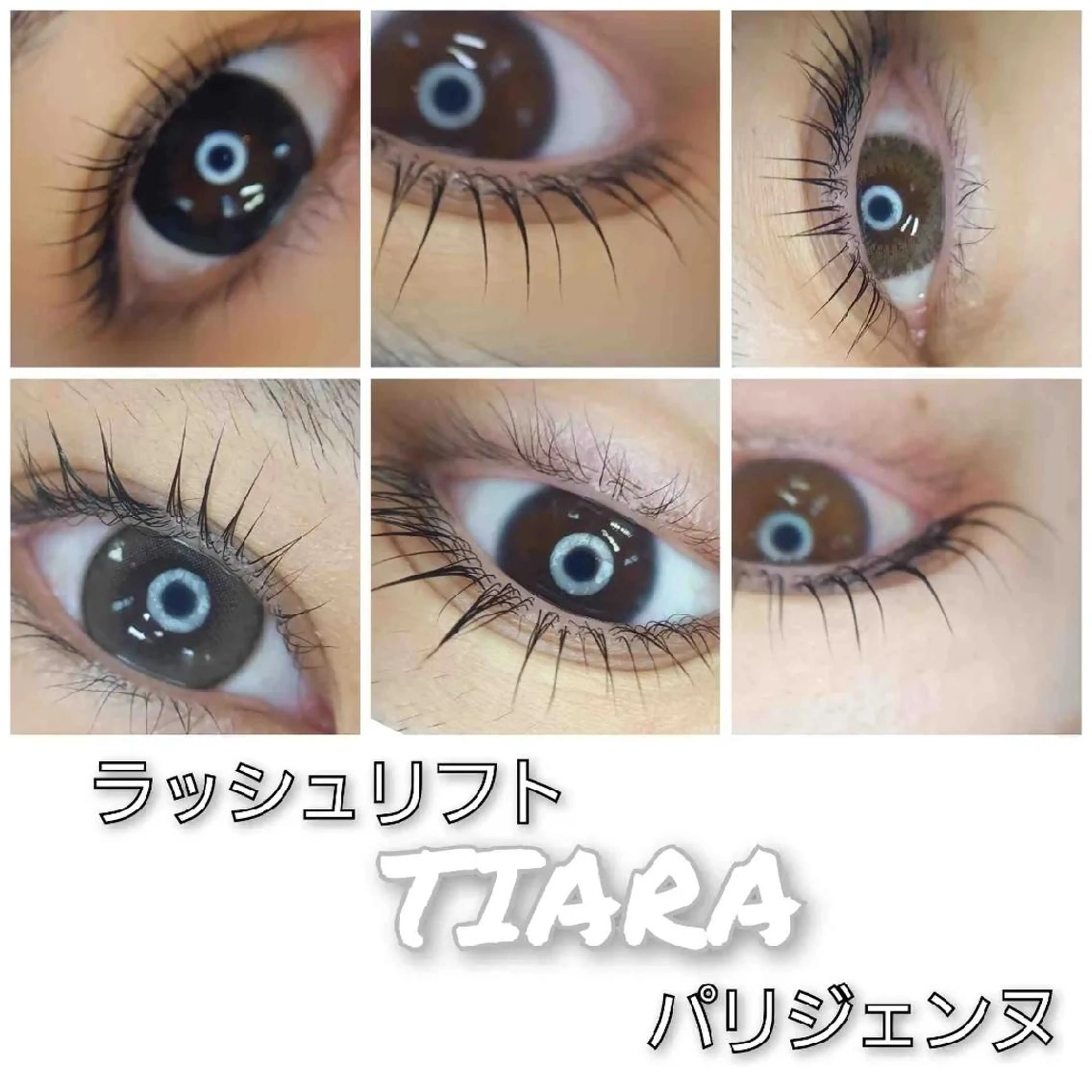 マツエク・マツパ マツパ 💡次世代LED -TIARA💡のマツエク・マツパデザイン