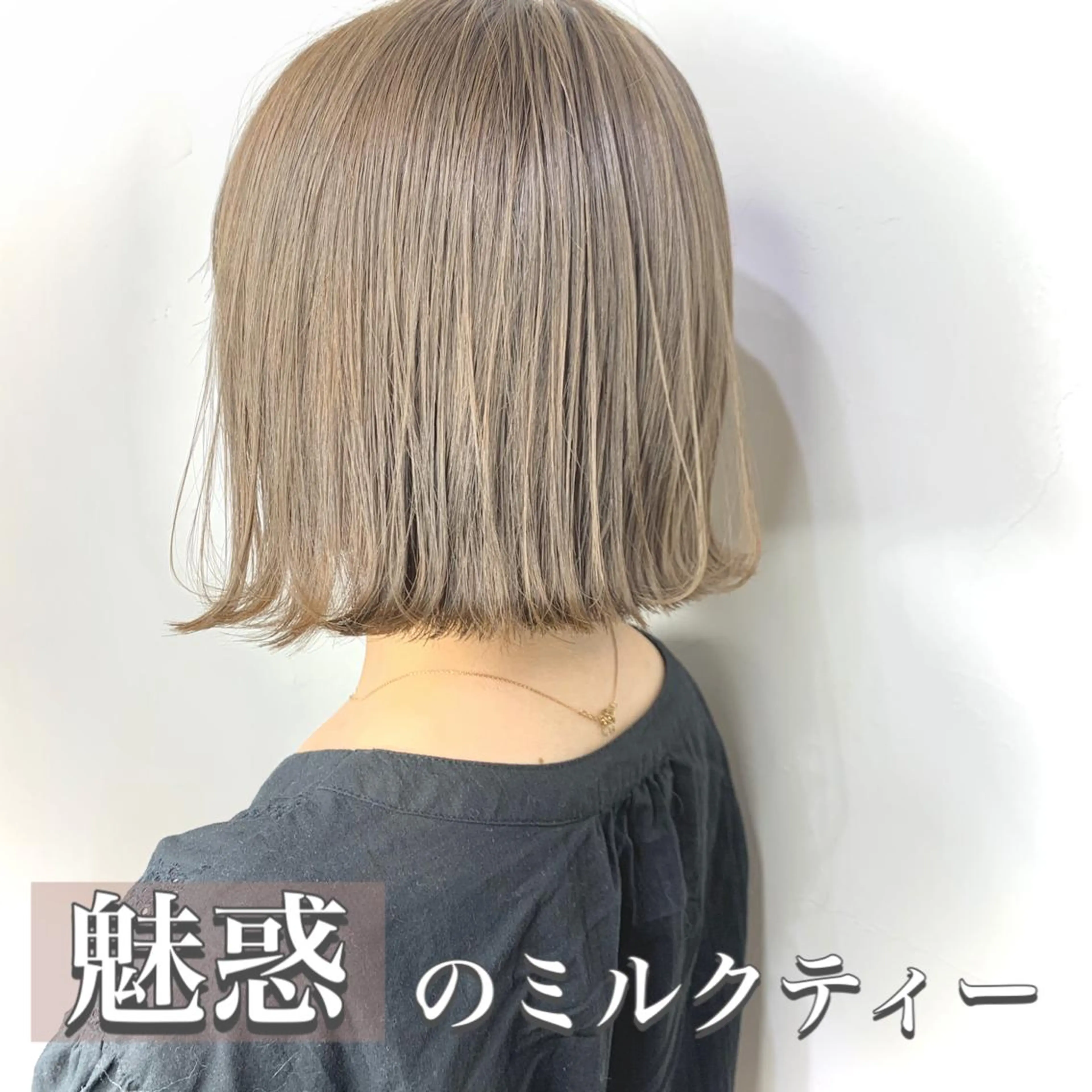 【理想のカラーに✨】カット ＋ ダブルカラー ＋ 3stepトリートメントの写真