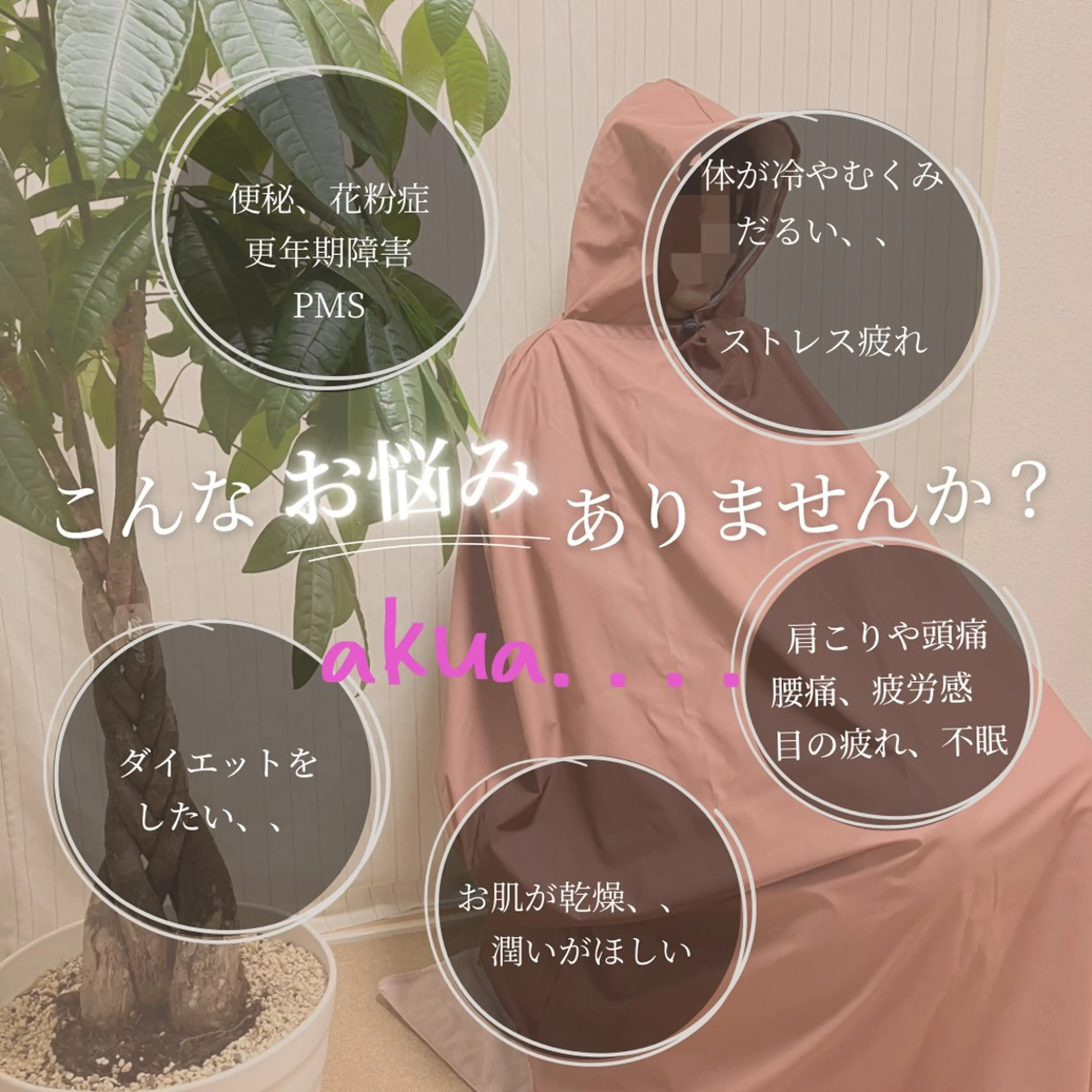 その他 akua... 【肌質管理専門】のその他イメージ