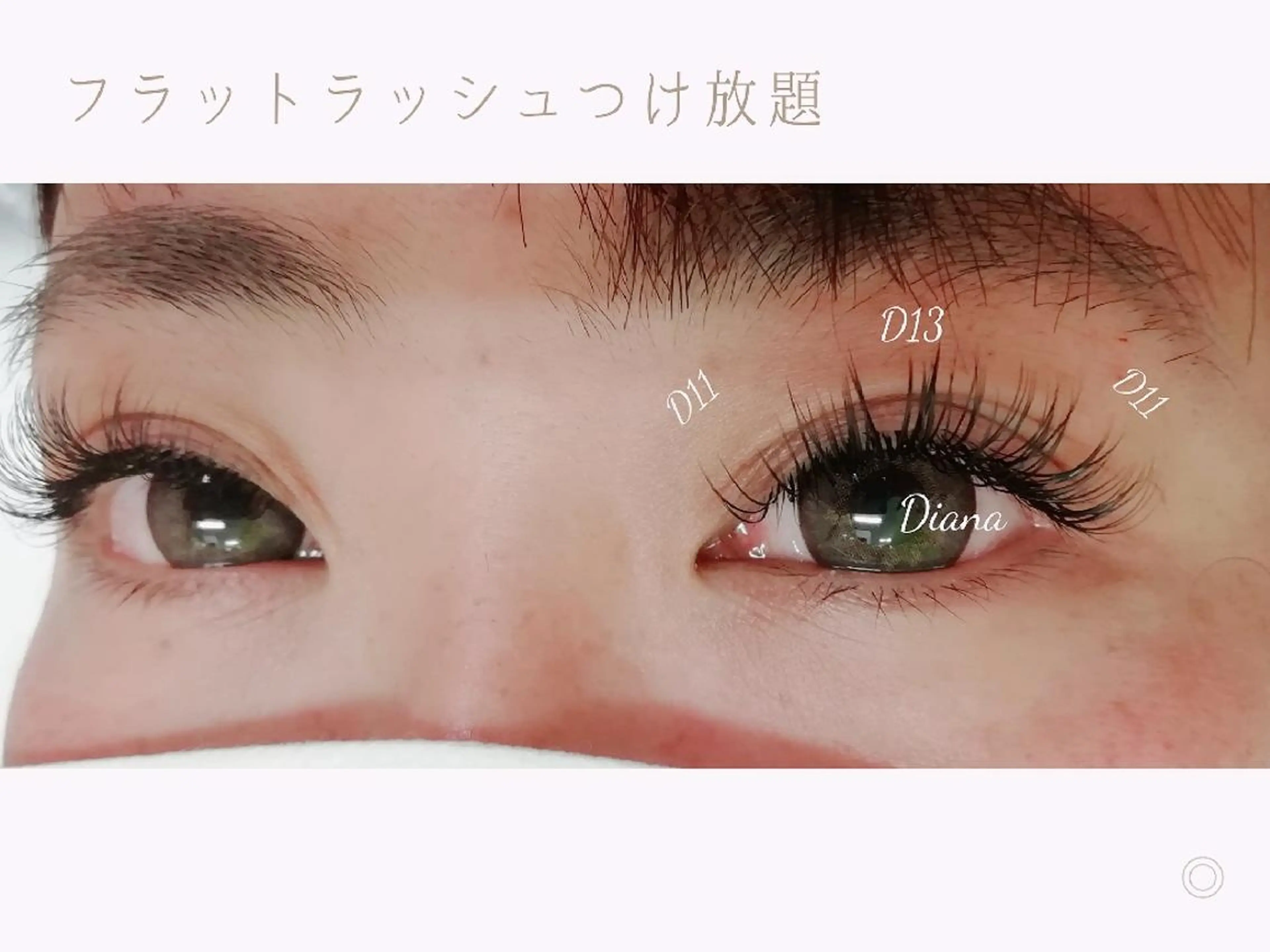 マツエク・マツパ 付け放題 フラットラッシュ ディアナ 水戸元吉田店　青柳のマツエク・マツパデザイン