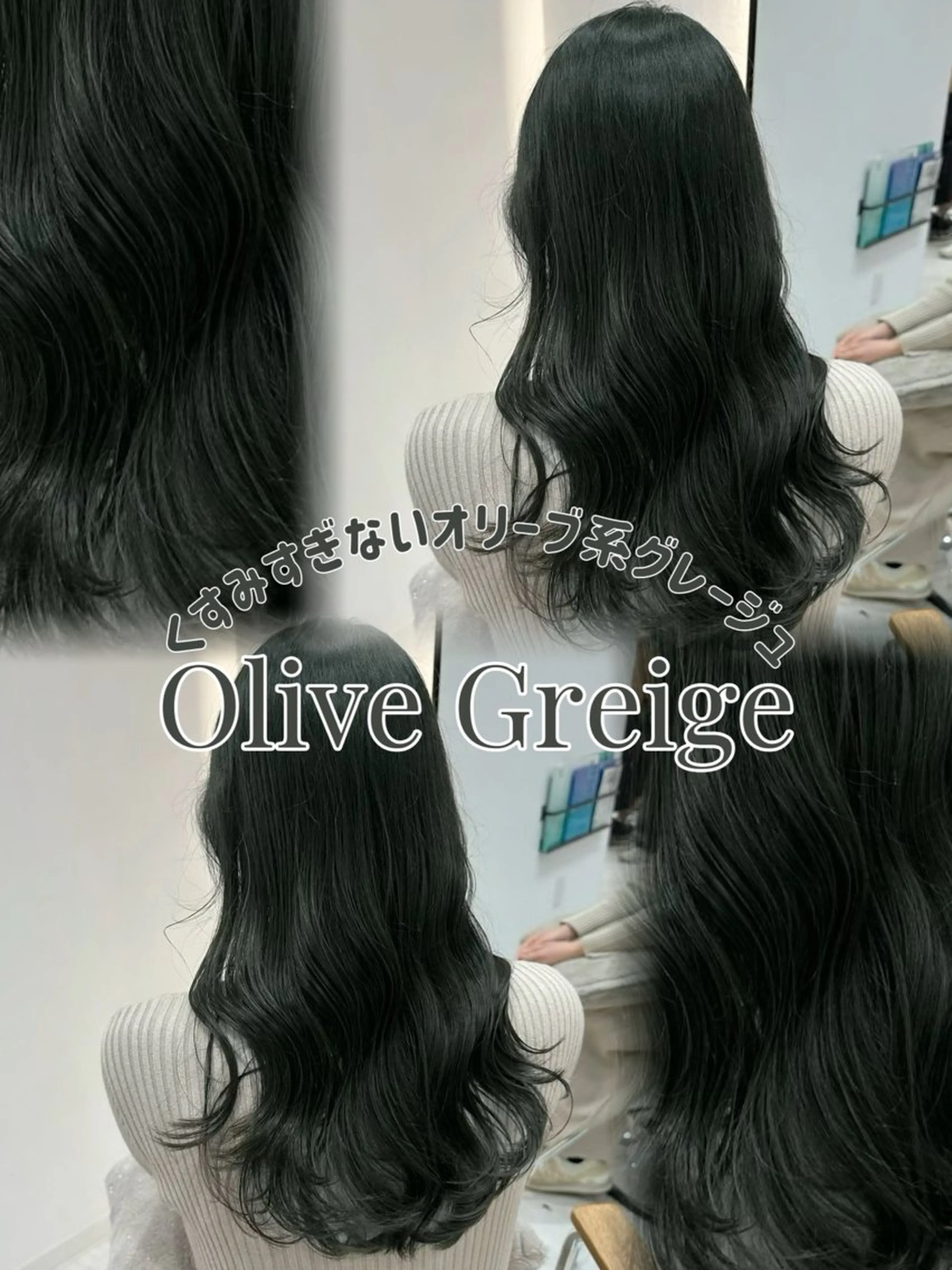 ロング カラー 透明感カラー オリーブカラー カット ヘアカラー トリートメント 赤み消し/オリーブ カーキ/福田れんのヘアスタイル