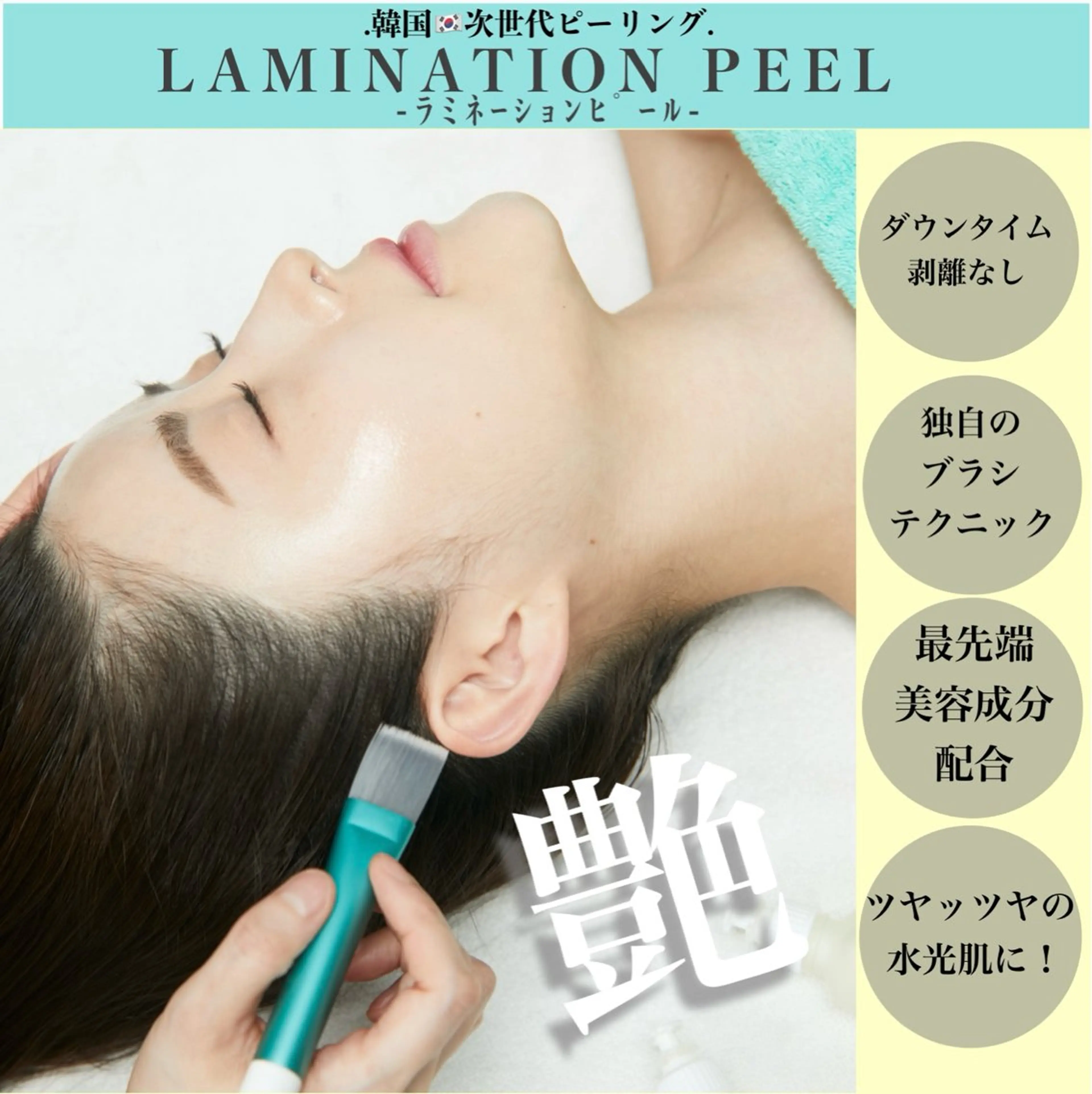 エステ beautysalon RAVIS所属・東大阪/韓国肌管理/ 痩身バスト専門店のエステ・リラクイメージ