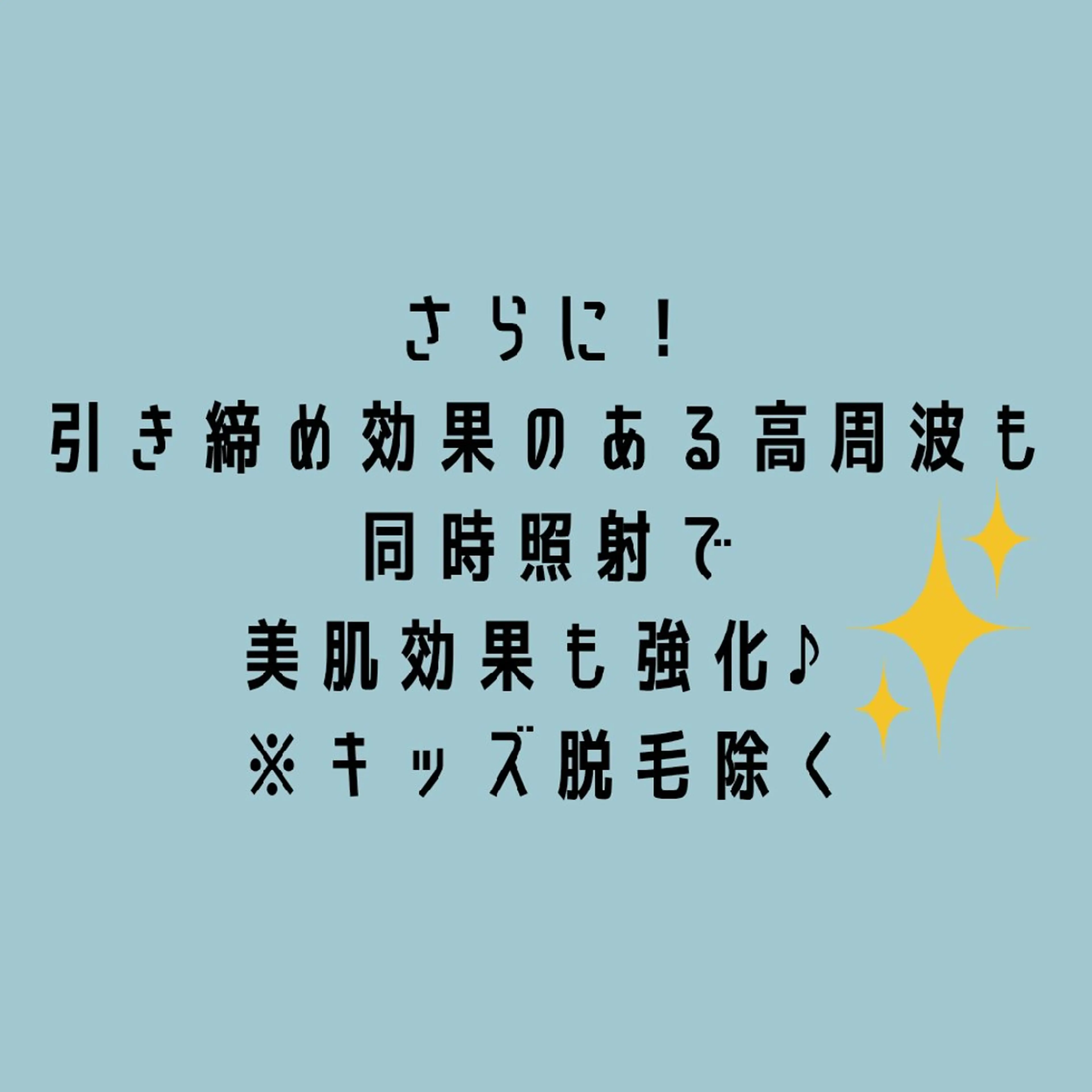 脱毛/美肌【皮膚科看 護師経営】ラベニールのエステ・リラクイメージ
