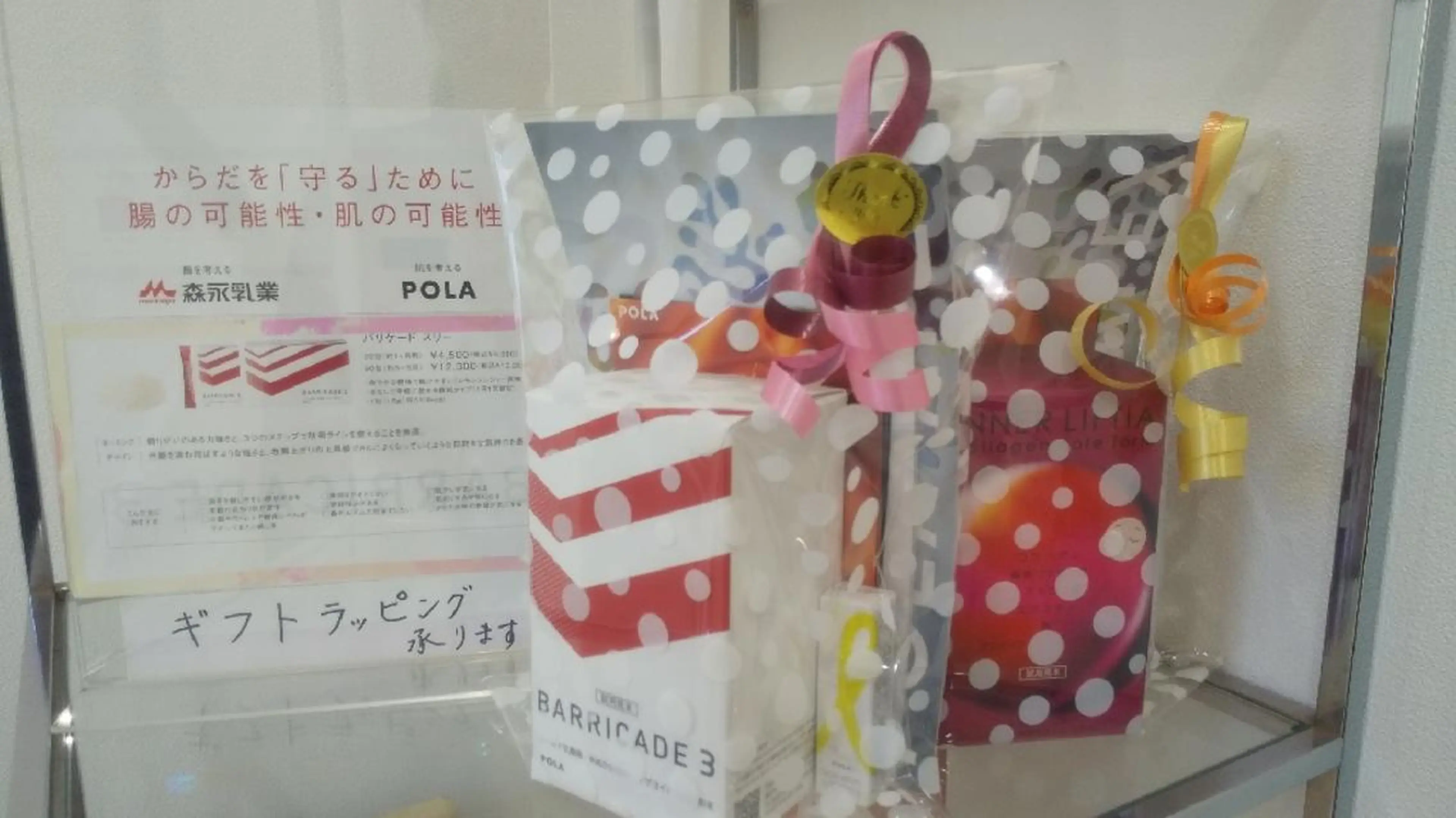 ＰＯＬＡ福岡東店所属・POLA　福岡東店 木山 のエステ・リラクイメージ