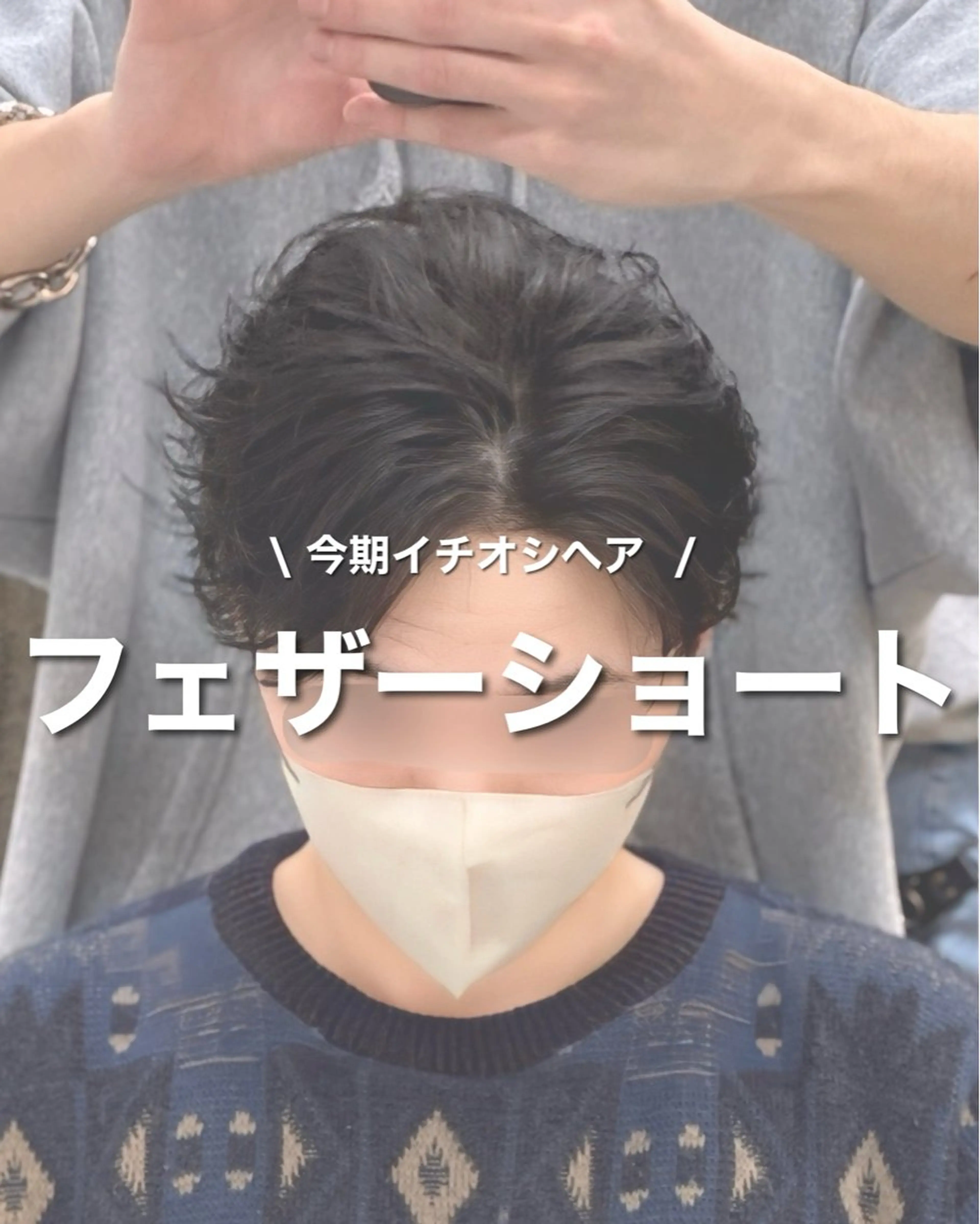 ショート パーマ メンズ メンズ特化/ 黒須輝昌のヘアスタイル