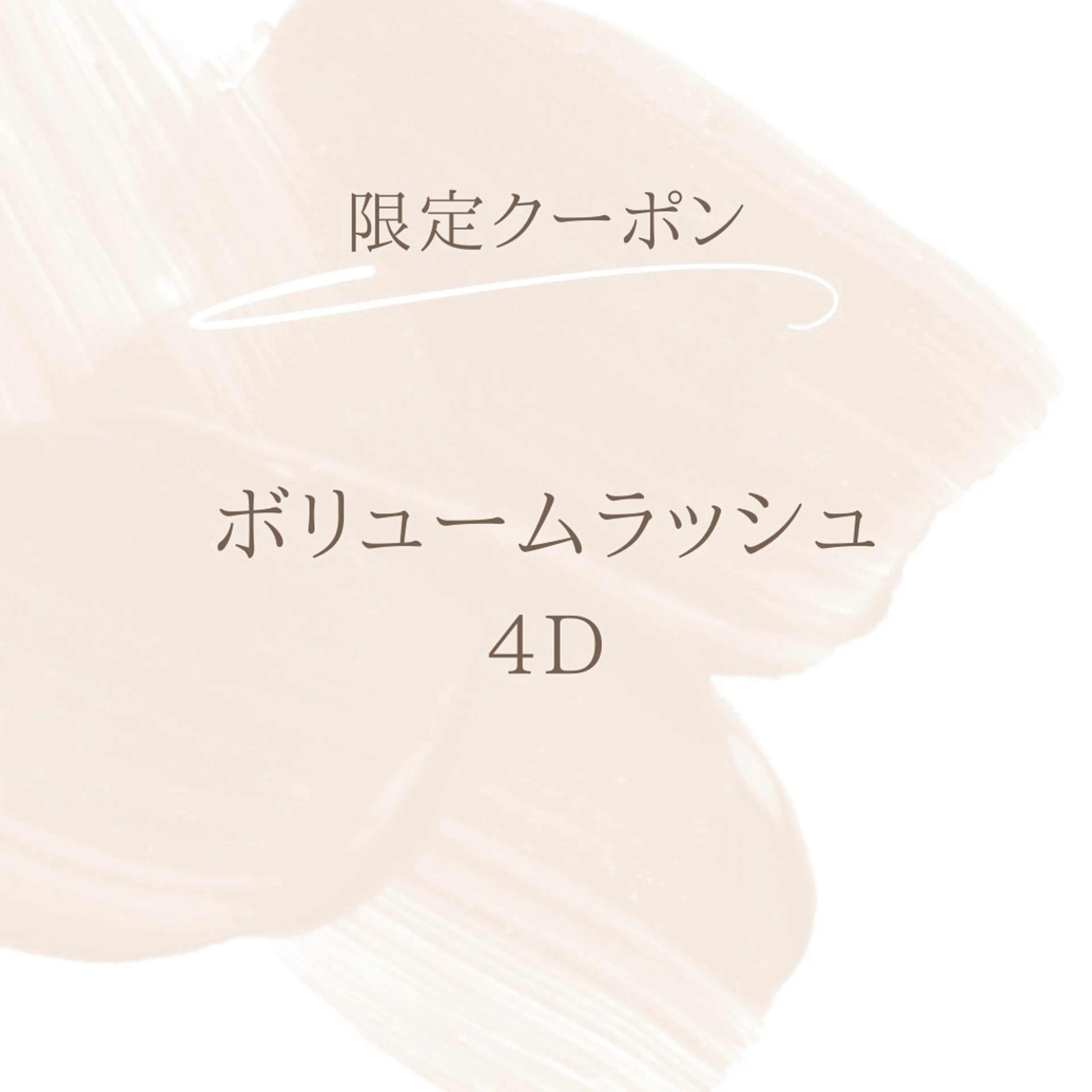 eyelist jのマツエク・マツパデザイン