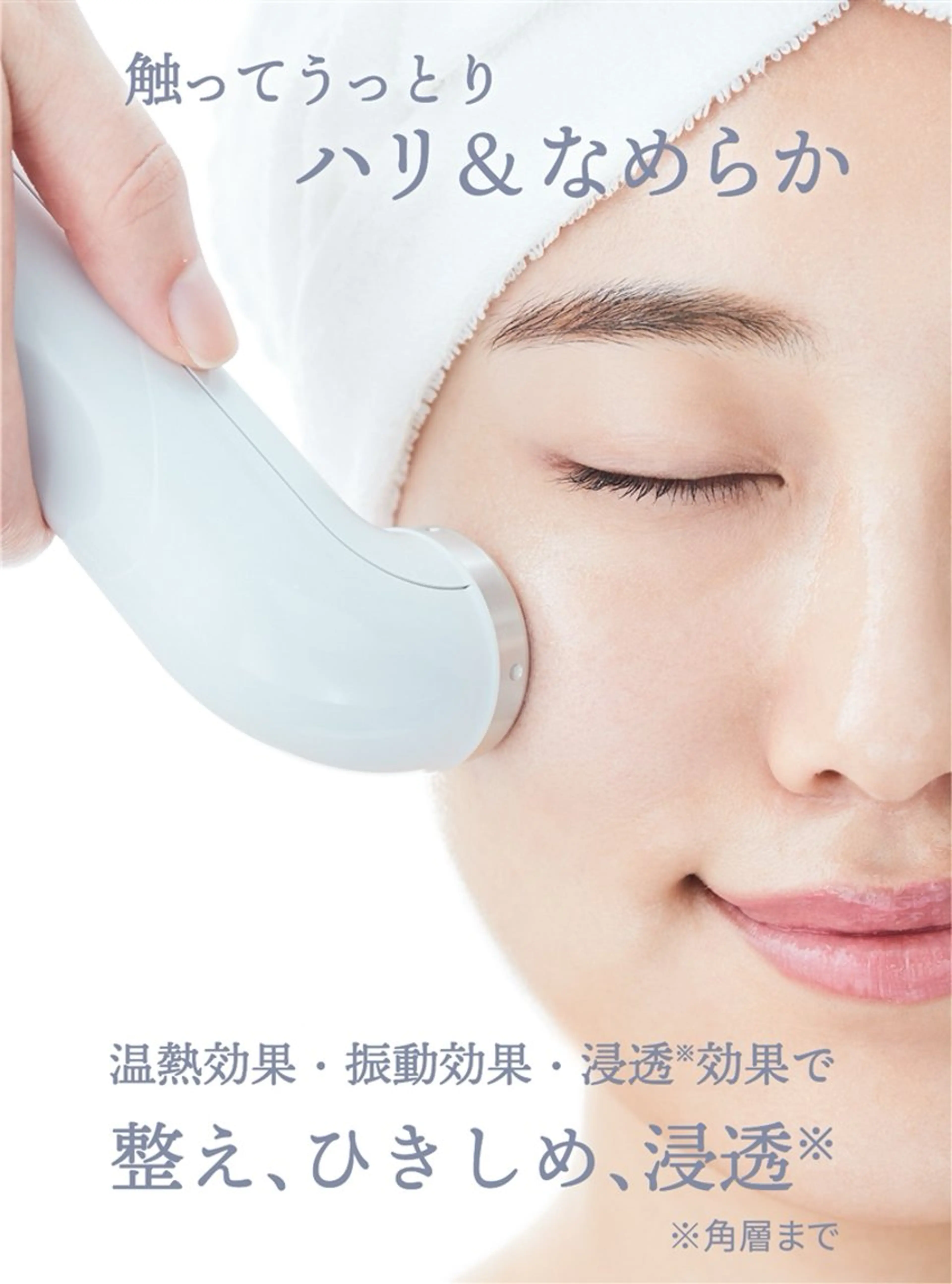 【初回限定価格】超音波エステ💆🏻‍♀️キメを整え、ぷるぷる透明感のある肌へ✨リフトアップ効果あり♩の写真
