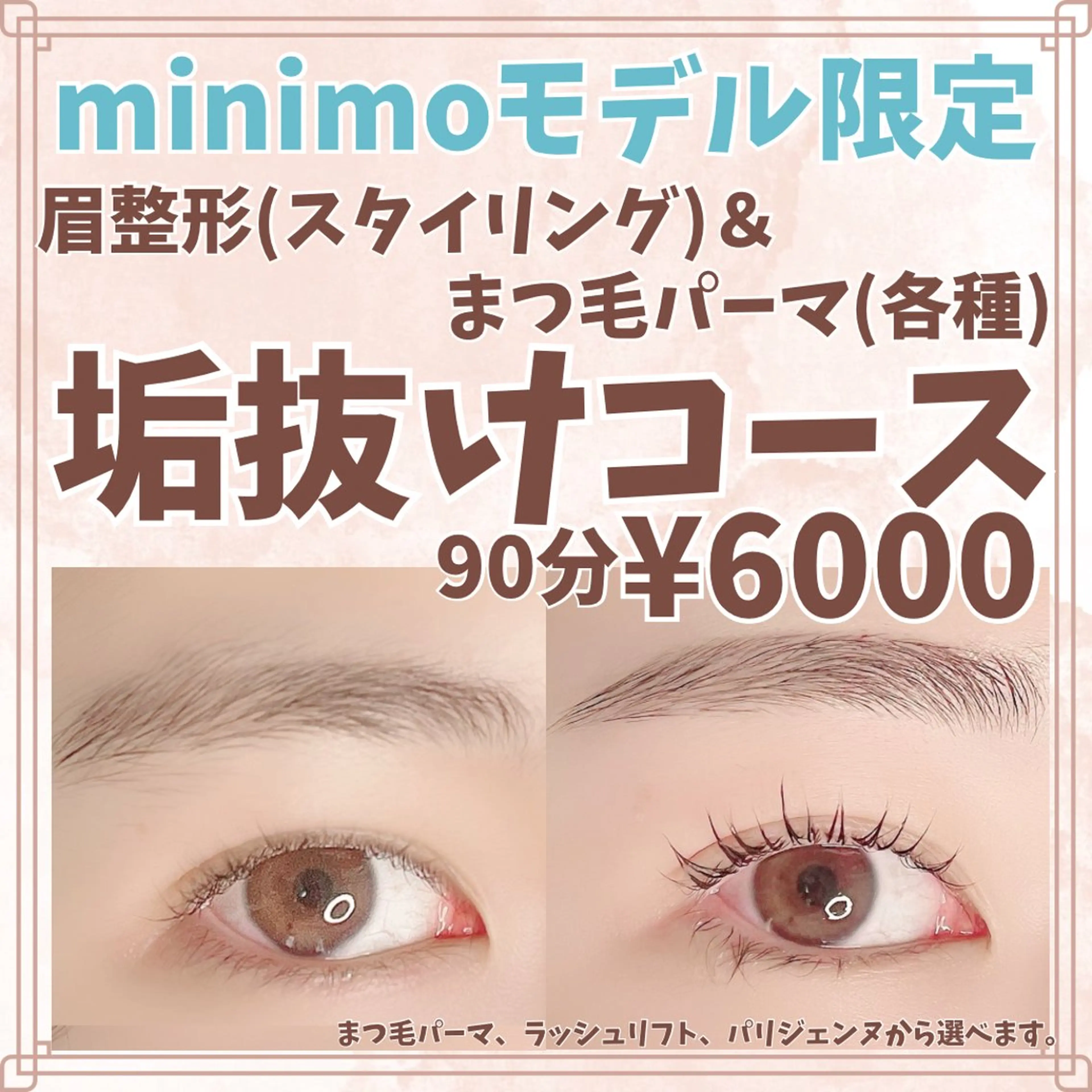 マツエク・マツパ マツパ C. Lのマツエク・マツパデザイン