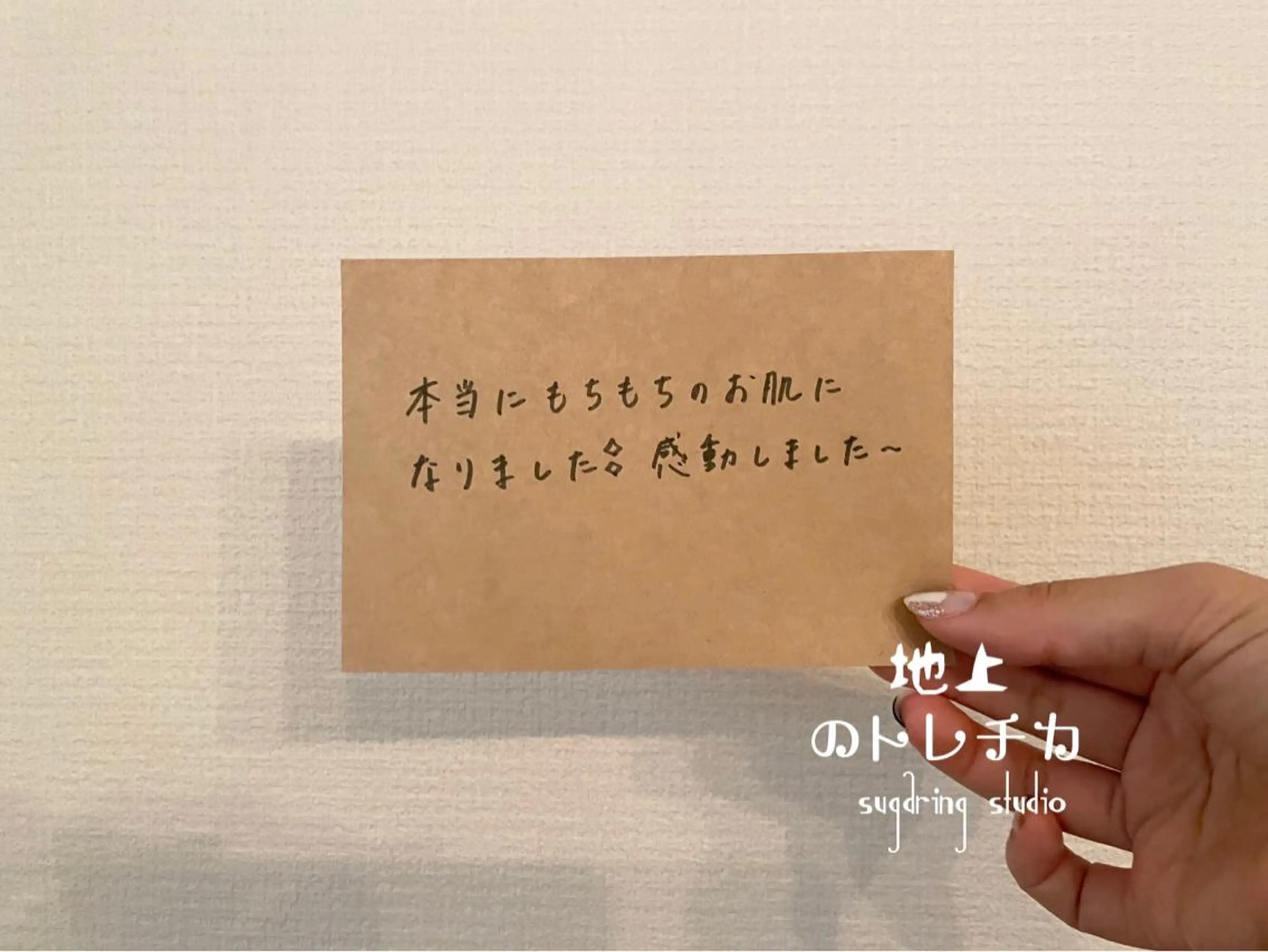 地上のトレチカ sugaringのエステ・リラクイメージ