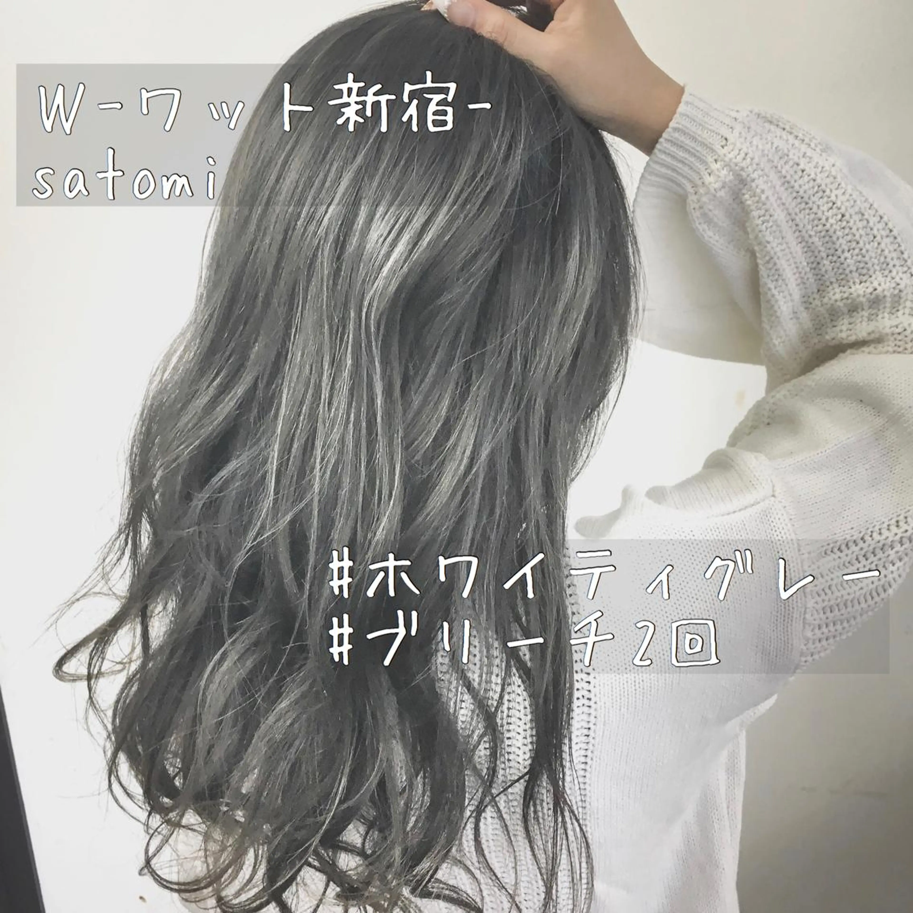 ロング 淡色ふんわりhair 新宿satomiのヘアスタイル