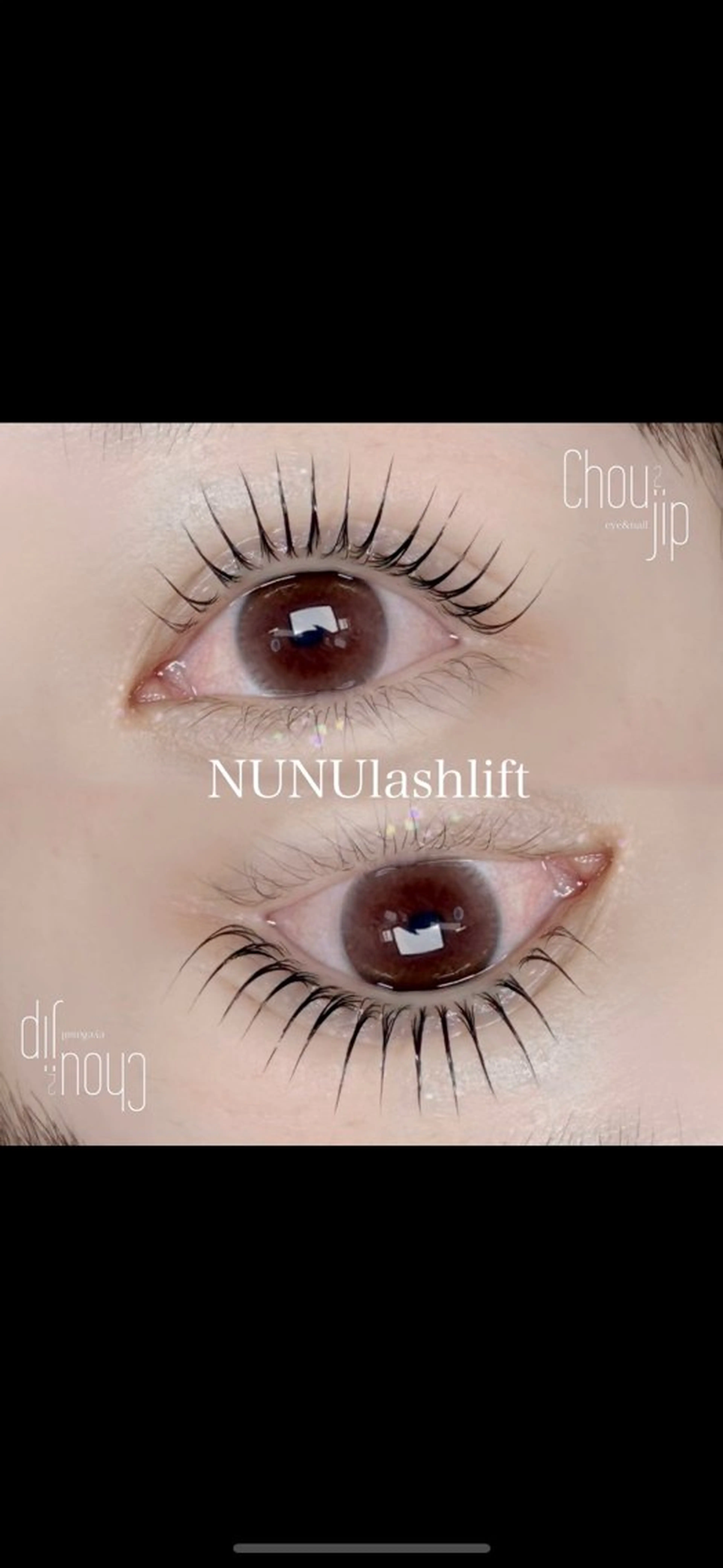 マツエク・マツパ 韓国風マツエク まつげパーマ Chou2jip 古賀繪里加のマツエク・マツパデザイン