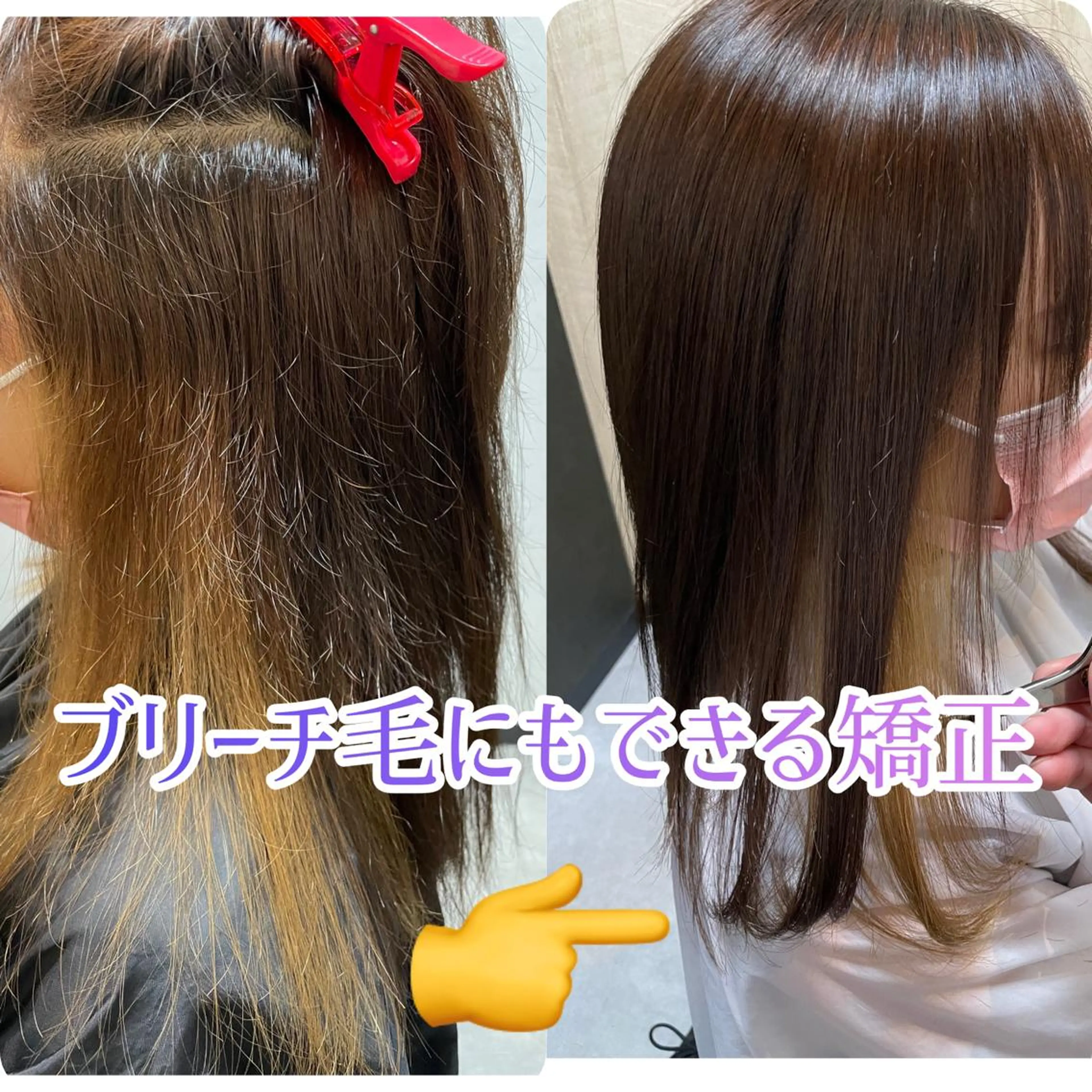 ロング カット 縮毛矯正 トリートメント 髪質改善カラー特化 井上秀樹のヘアスタイル