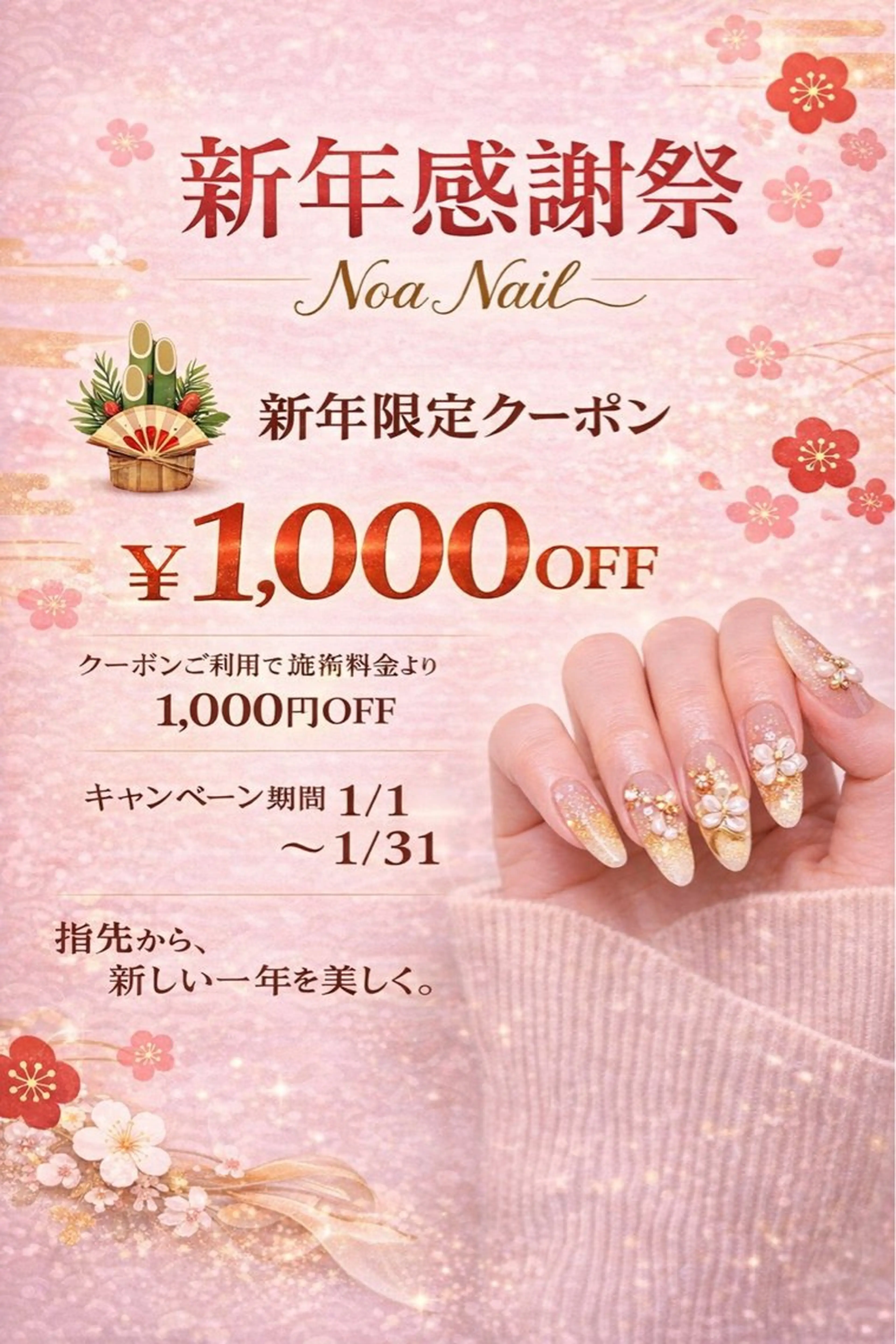 ネイル ハンドネイル Noa Nailのネイルデザイン