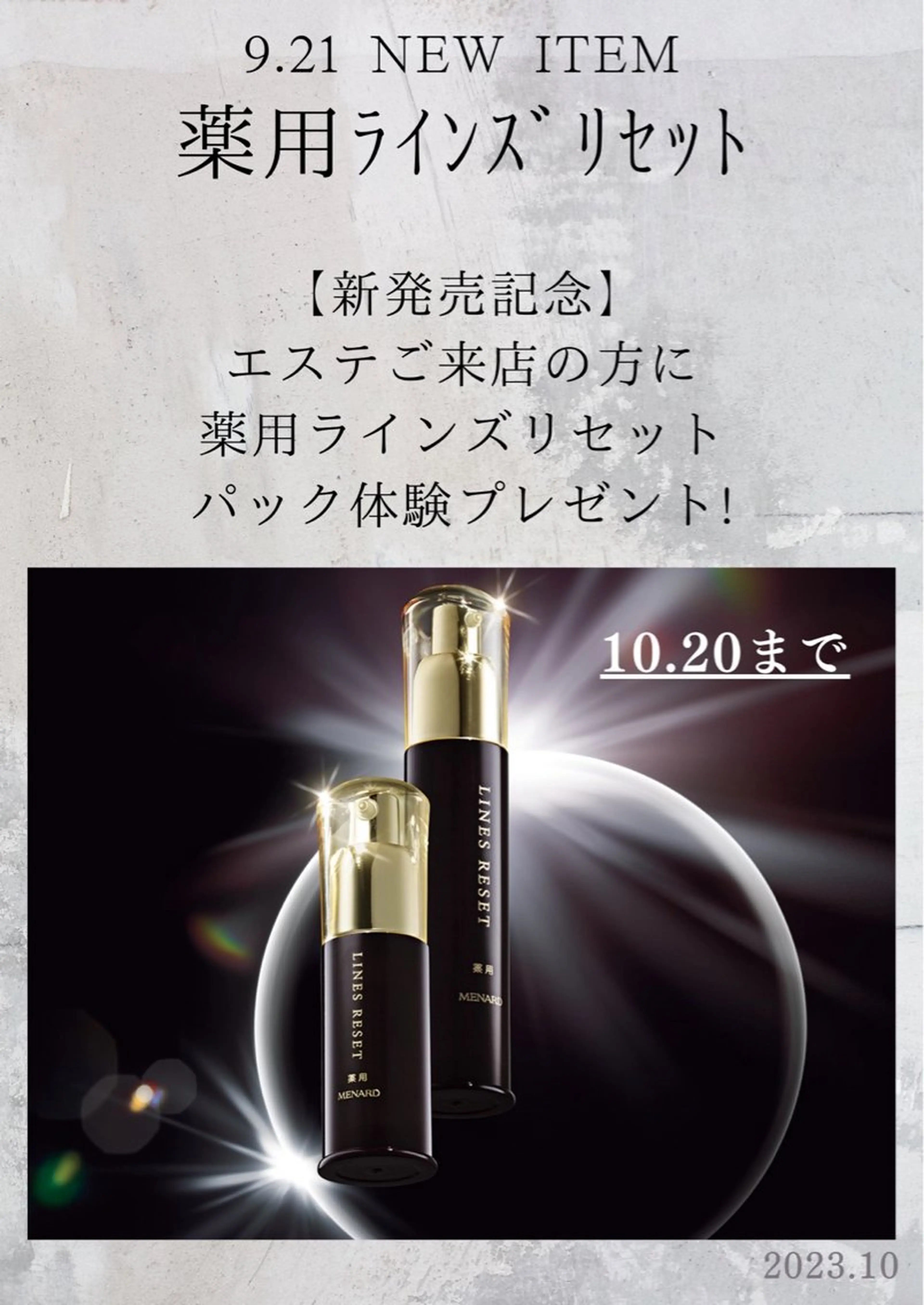 エステ リラク 肌悩み改善 〜エステサロン〜のエステ・リラクイメージ