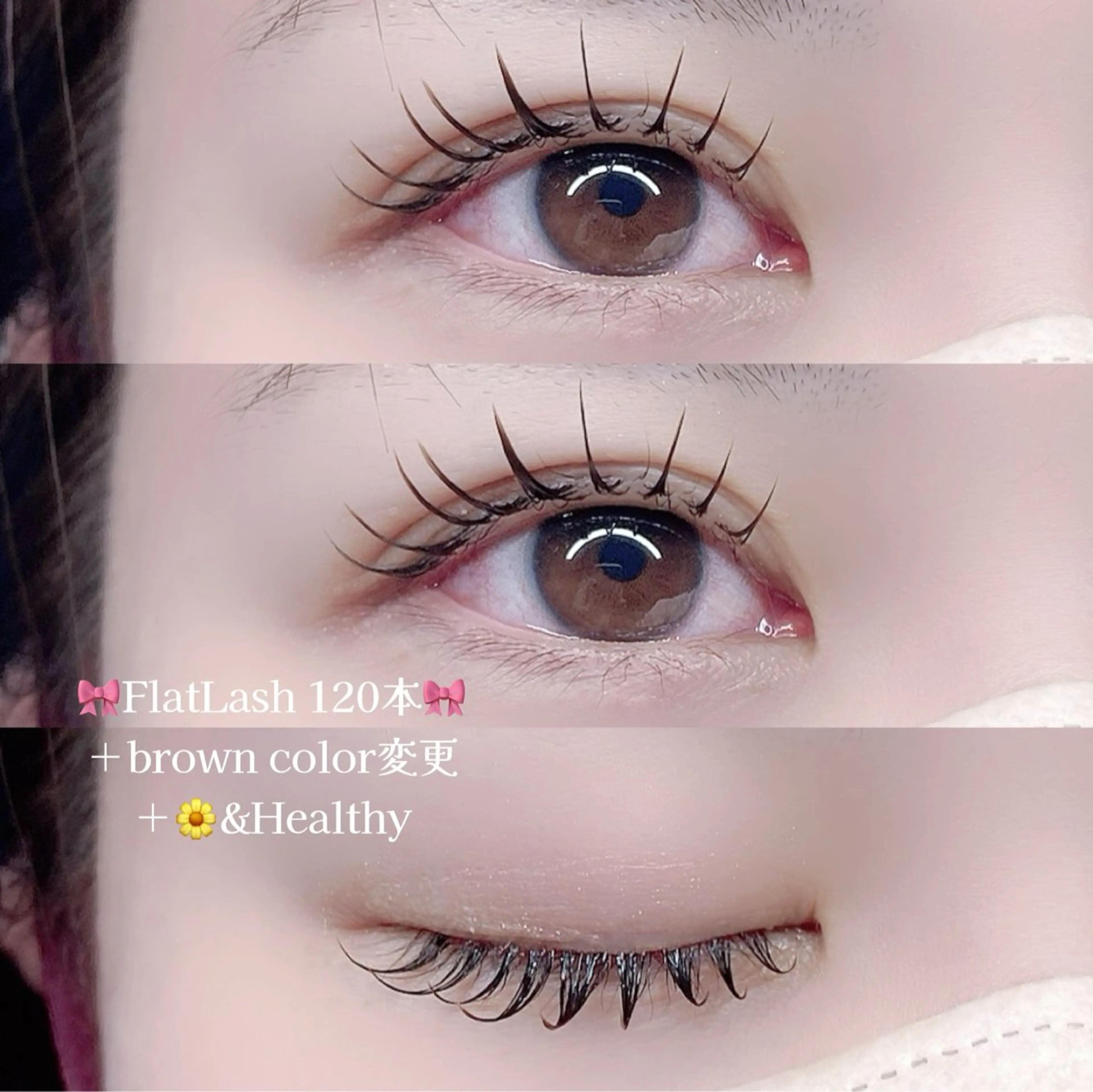 【お目元の写真モニター】🪡＆Healthy✖️フラット120本🪡オフ・お仕上げコーティング無料🎀の写真