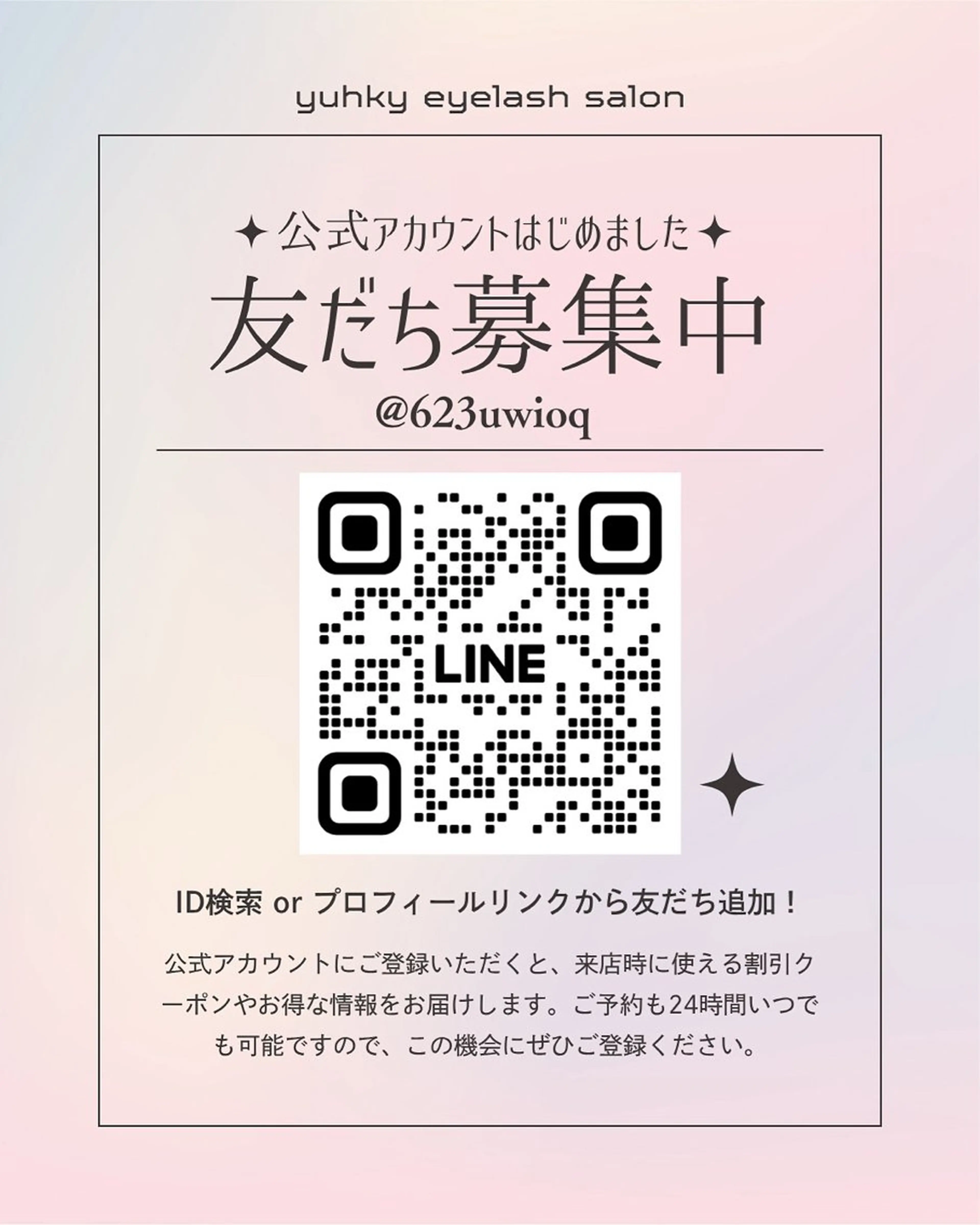 Yuhky eyelashのマツエク・マツパデザイン